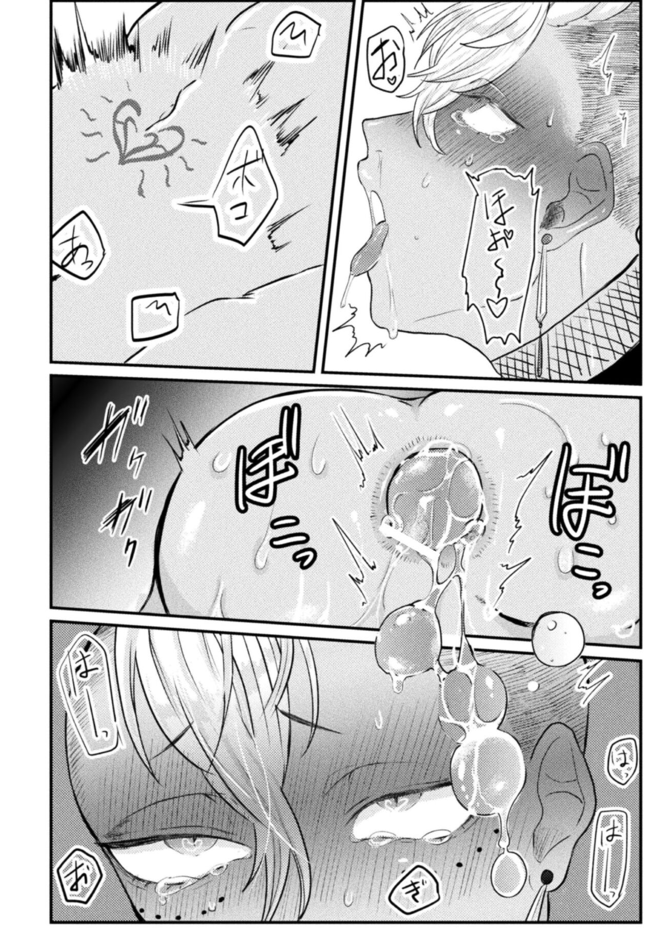 【エロ漫画】罠にハマった彼は触手に身体中をまさぐられアナルにぶっとい触手を突っ込まれメスとして苗床へ堕ちて淫紋を刻まれてしまう。【橘こう：贄雌～新米冒険者がハマる触手の罠～】 18ページ