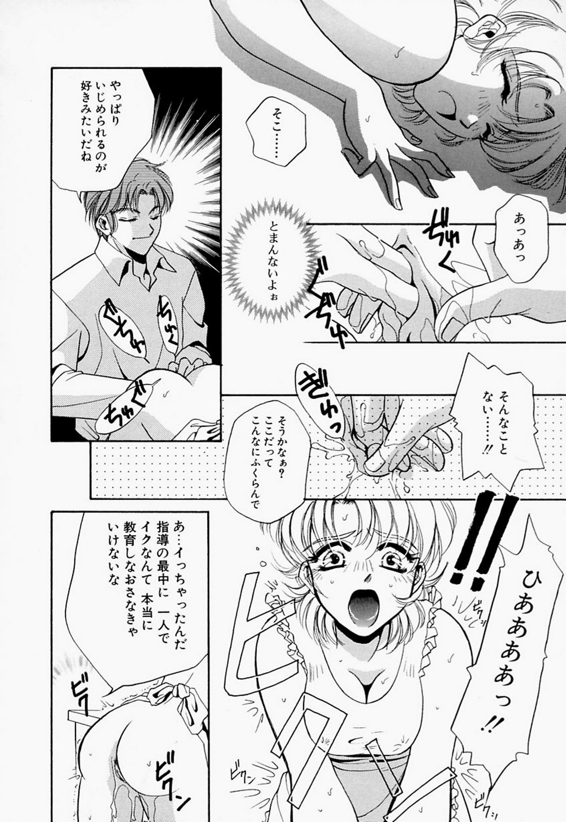 【エロ漫画】バイト先のカフェの新しい上司にお仕置きされて裸エプロンで調教されるドジっ娘店員…股間を貪られて放尿やフェラさせられ、お仕置き調教レイプでマゾアクメ【T・郁弥：CRUCIFY EYES】