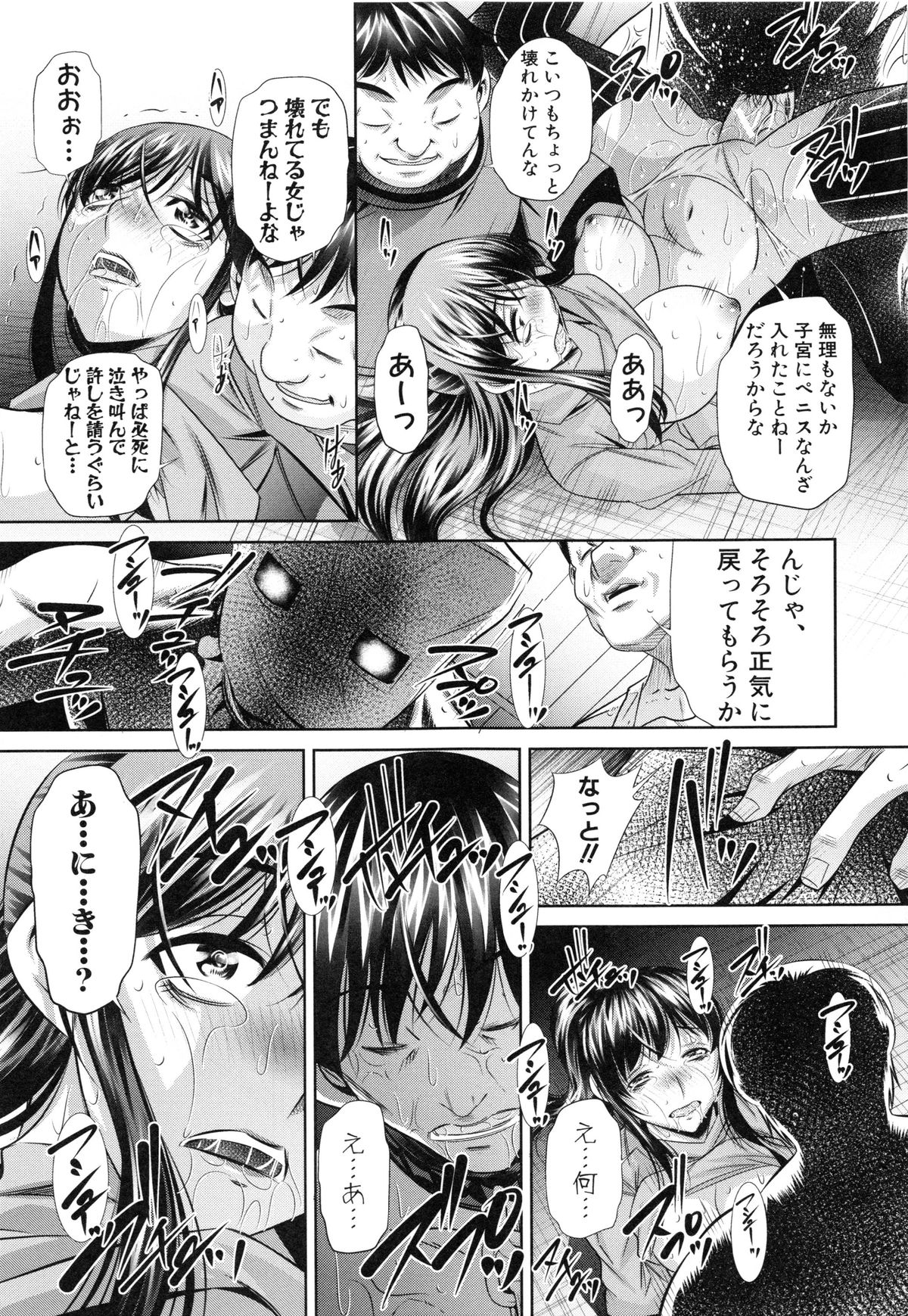 【エロ漫画】何も言わず半年も帰ってきてない兄貴を山奥に探しに行ったJKが性奴隷の美女達が犯されてる所を目撃して捕まるとドーピングでチンポを拡大したチンポの兄貴に強姦されて中出しされる【NABURU：欲望の集落】