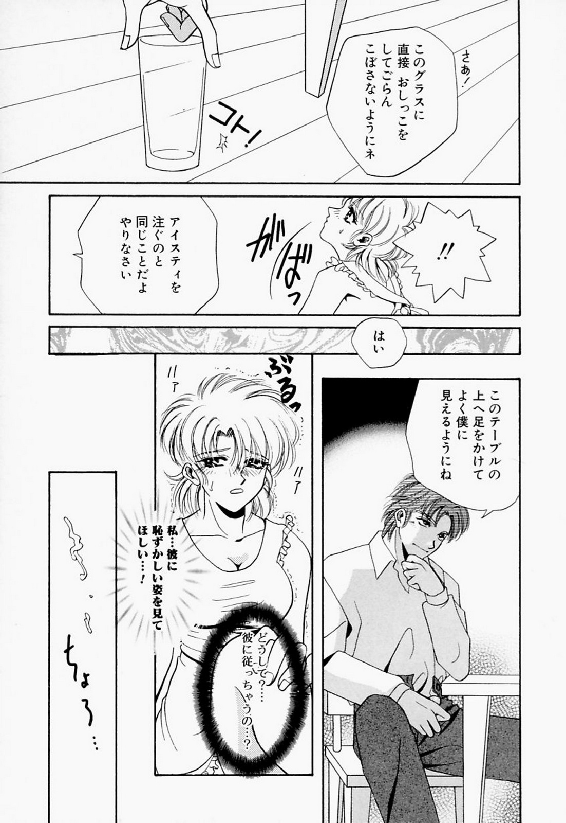 【エロ漫画】バイト先のカフェの新しい上司にお仕置きされて裸エプロンで調教されるドジっ娘店員…股間を貪られて放尿やフェラさせられ、お仕置き調教レイプでマゾアクメ【T・郁弥：CRUCIFY EYES】