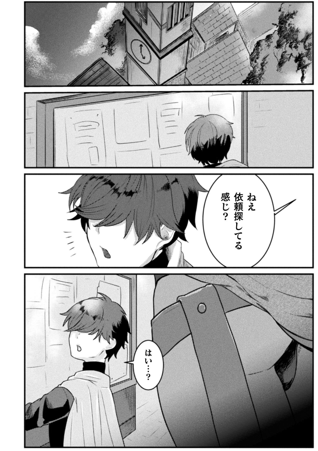 【エロ漫画】罠にハマった彼は触手に身体中をまさぐられアナルにぶっとい触手を突っ込まれメスとして苗床へ堕ちて淫紋を刻まれてしまう。【橘こう：贄雌～新米冒険者がハマる触手の罠～】 20ページ