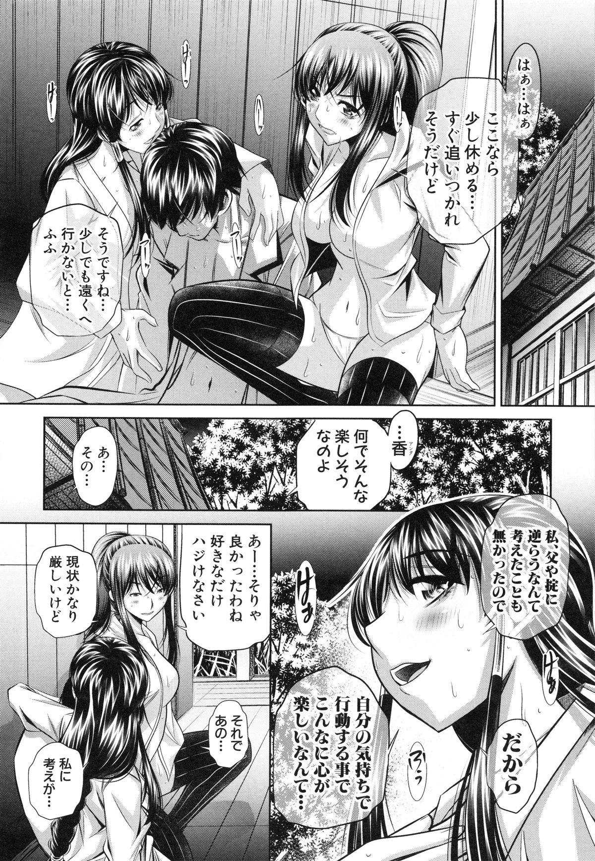 【エロ漫画】山奥にある村で肉便器にされた美女達が逃げようとして捕まると死ぬ寸前まで拷問されて何度も鬼畜に犯されて孕まされる！【NABURU：最終話・ 欲望の集落】 2ページ