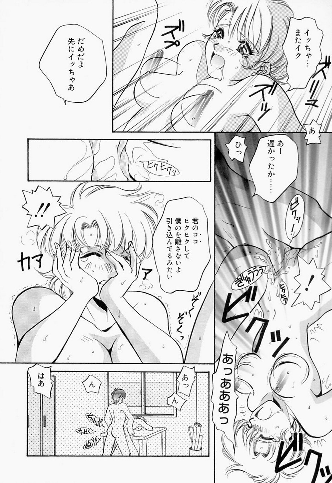 【エロ漫画】バイト先のカフェの新しい上司にお仕置きされて裸エプロンで調教されるドジっ娘店員…股間を貪られて放尿やフェラさせられ、お仕置き調教レイプでマゾアクメ【T・郁弥：CRUCIFY EYES】