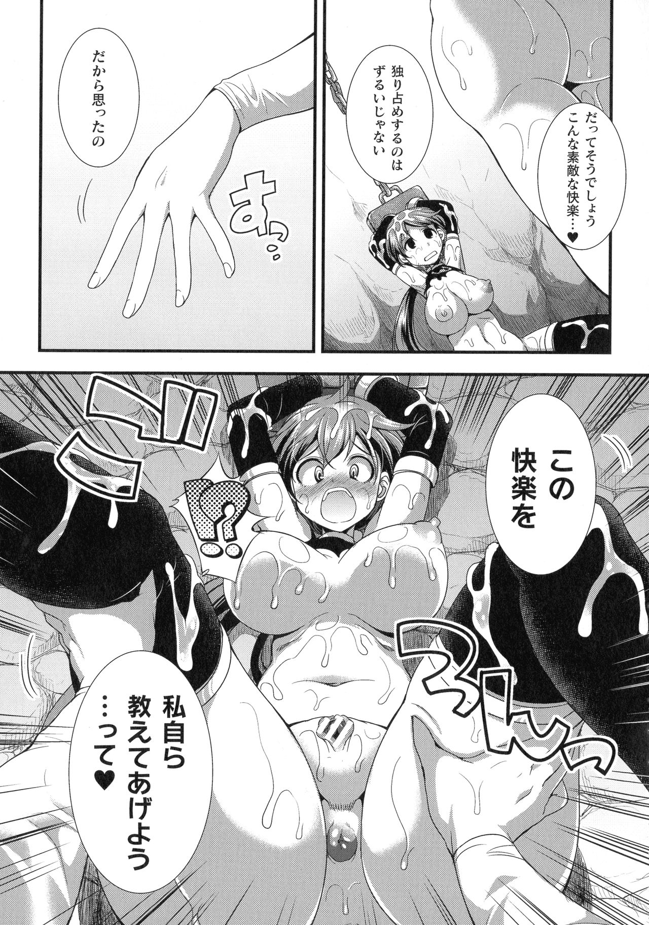【エロ漫画】オークの罠にハマってしまい、アジトへと監禁されてしまった巨乳冒険者娘。そこで彼女が目の当たりにしたのはオークの奴隷となり、ふたなりと化した自身の姉だった。正気を失った姉は彼女も快楽漬けにしようと近親相姦を迫る。【火愚夜：マモノノ調教】 11ページ