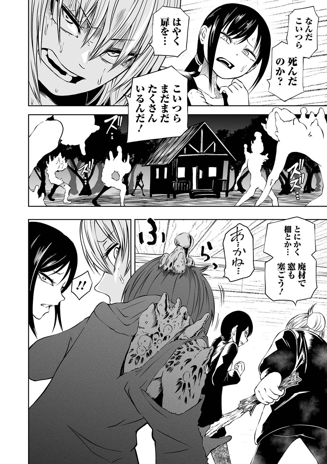 【エロ漫画】毒キノコを食べて侵蝕されてしまう女性を助けるため管理人を呼びにいくも化物たちに襲われて必死に身を守るため奮闘する【阪本KAFKA：NIGHT OF THE HELL FUNGUS】 16ページ