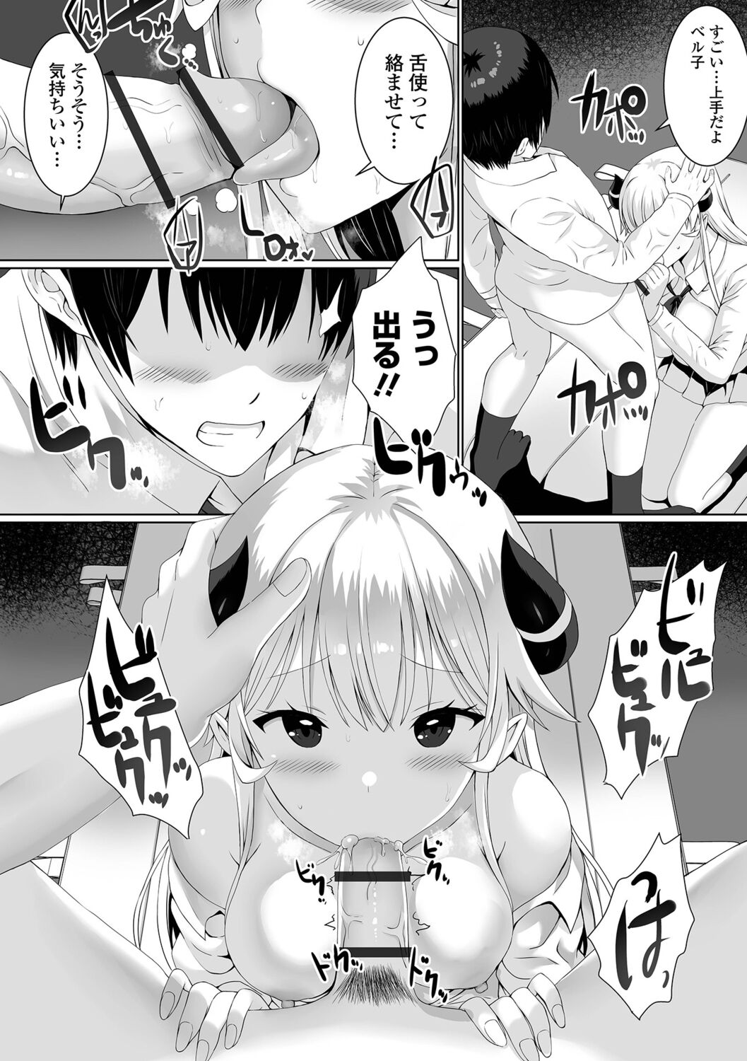 【エロ漫画】人間の世界に転生した魔王がJKになってて勇者の青年に体育倉庫で誘惑されて生即ハメで処女を奪われて中出しされちゃう！【ぎヴちょこ：魔王が転生したら美少女だった件】 16ページ