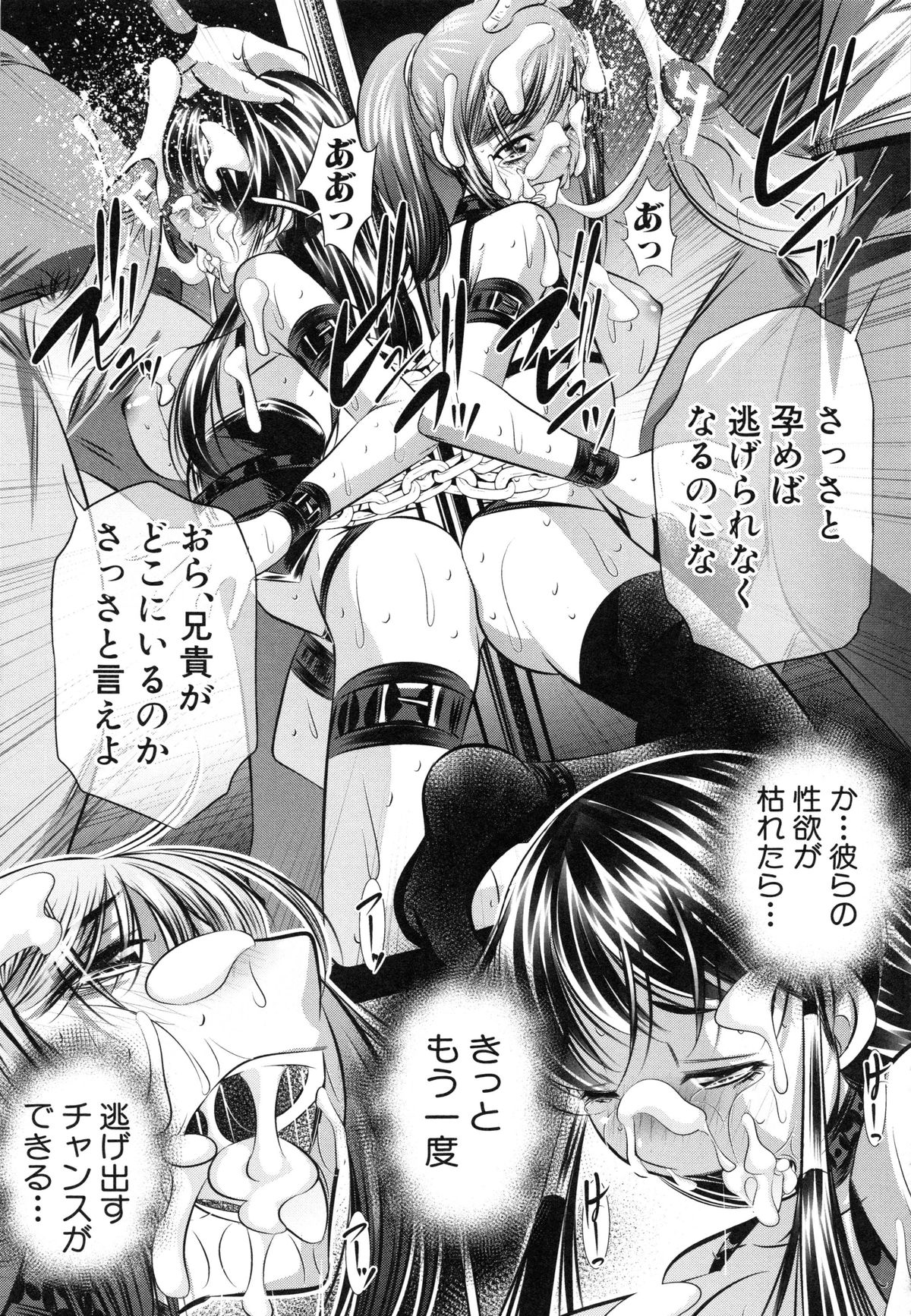 【エロ漫画】山奥にある村で肉便器にされた美女達が逃げようとして捕まると死ぬ寸前まで拷問されて何度も鬼畜に犯されて孕まされる！【NABURU：最終話・ 欲望の集落】 5ページ