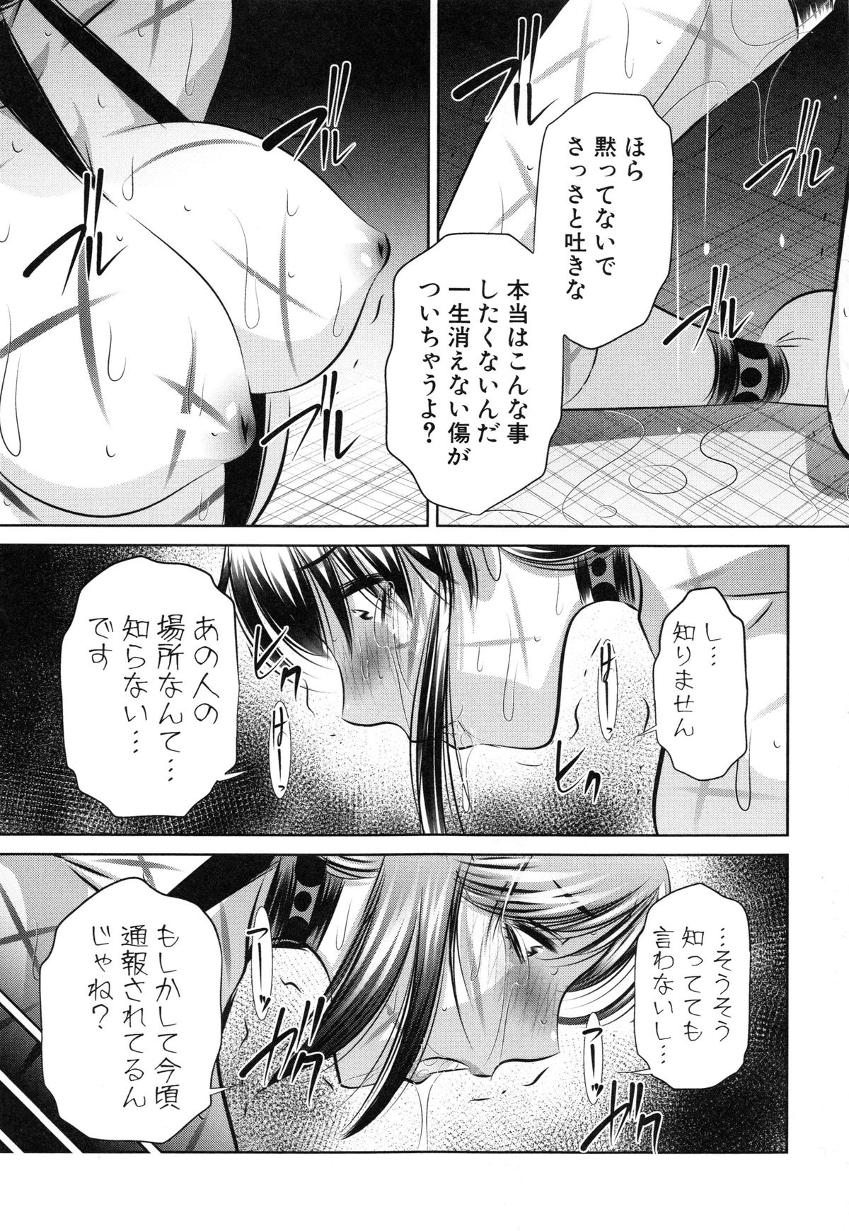 【エロ漫画】山奥にある村で肉便器にされた美女達が逃げようとして捕まると死ぬ寸前まで拷問されて何度も鬼畜に犯されて孕まされる！【NABURU：最終話・ 欲望の集落】 7ページ