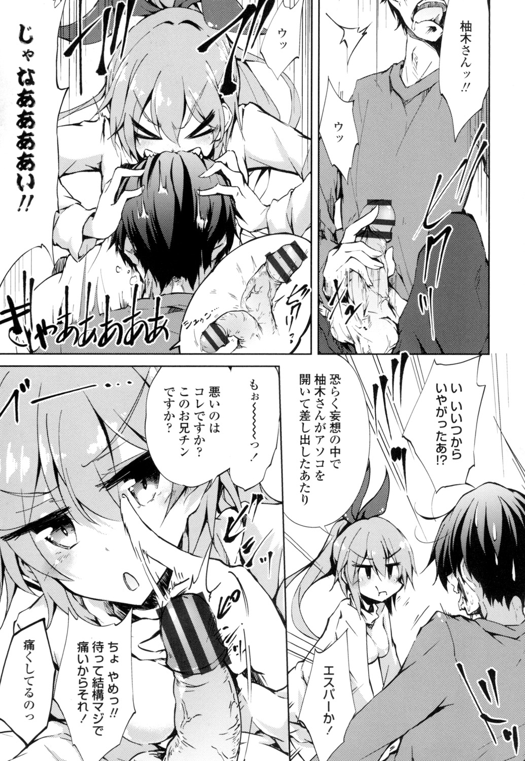 【エロ漫画】告白してきたJKとエッチしようとする兄にお仕置きしちゃうブラコン妹…勃起チンポを手コキして騎乗位で生ハメ中出しセックスで淫乱堕ちしちゃう【天乃ちはる：恋妹絶対防衛団】 3ページ