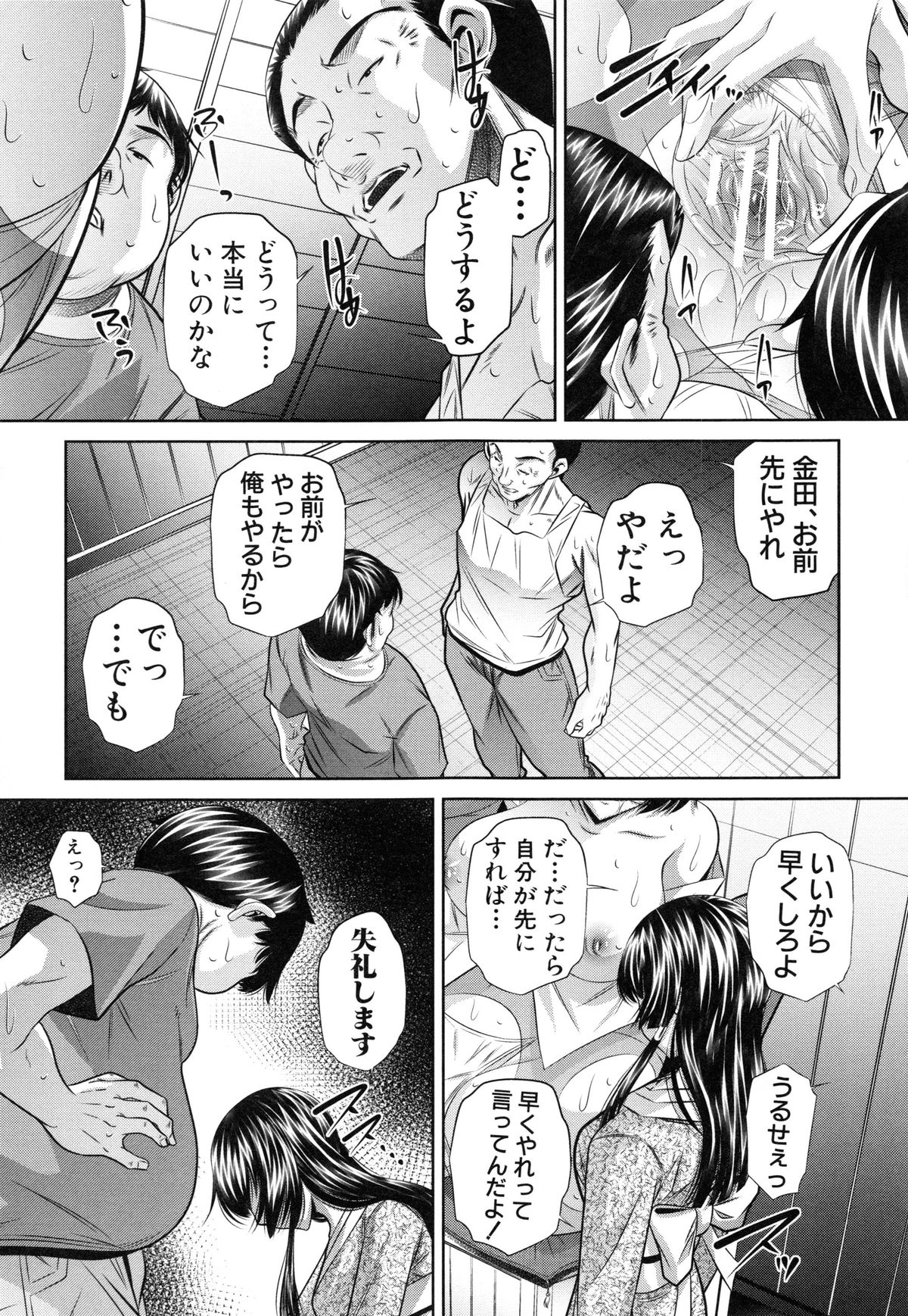 【エロ漫画】山登りで迷って遭難した大学生達が山奥にある宿を見つけて探していた美人教師を緊縛された状態で目撃して輪姦して中出ししまくり！【NABURU：欲望の集落】 13ページ