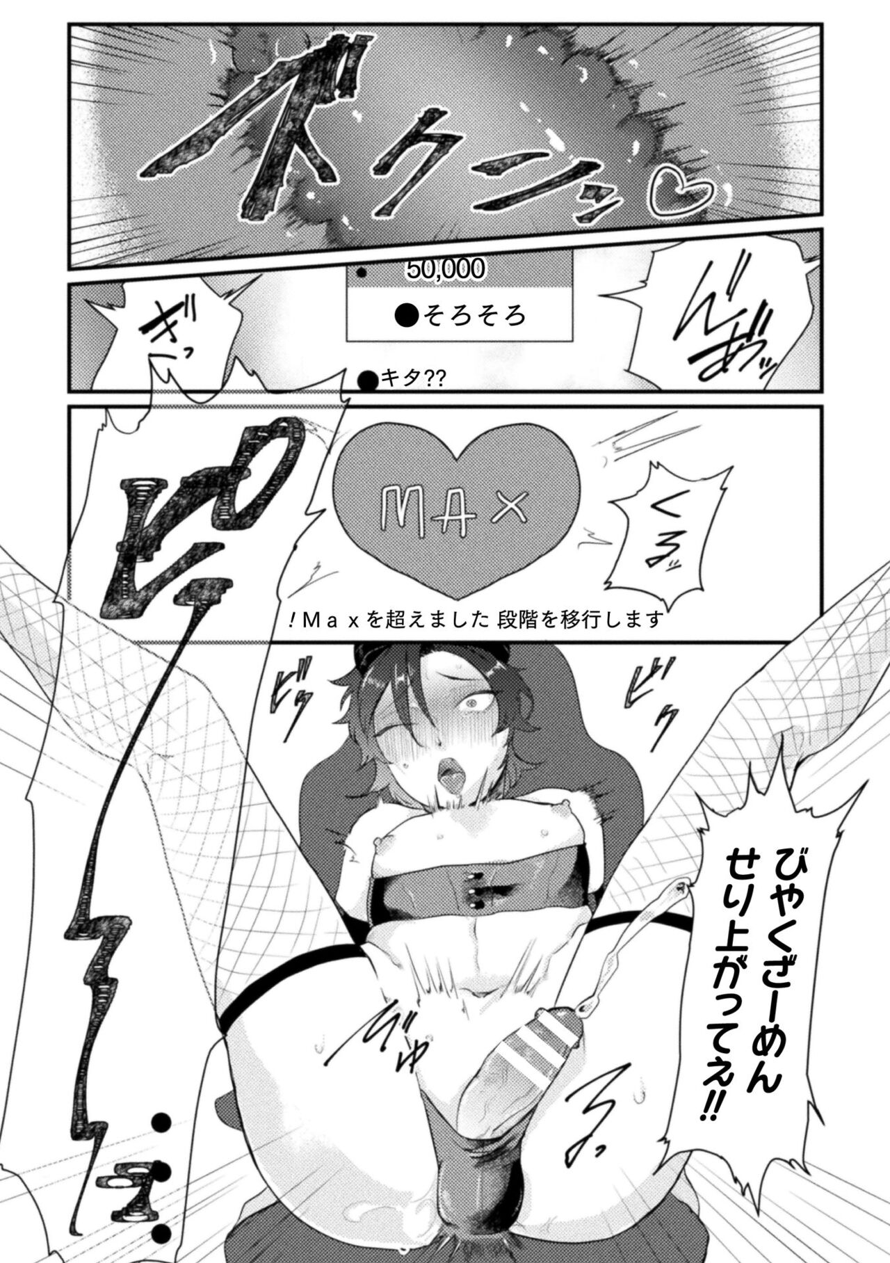 【エロ漫画】過激なエロい内容で人気を博している淫魔の配信者…バイブやアナルバイブで絶頂イキしちゃう【橘こう：ドスケベ生イキ動画】