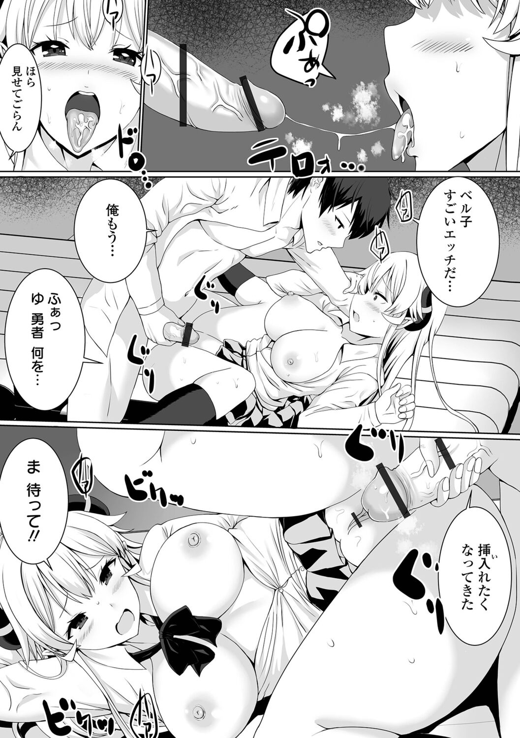 【エロ漫画】人間の世界に転生した魔王がJKになってて勇者の青年に体育倉庫で誘惑されて生即ハメで処女を奪われて中出しされちゃう！【ぎヴちょこ：魔王が転生したら美少女だった件】 17ページ
