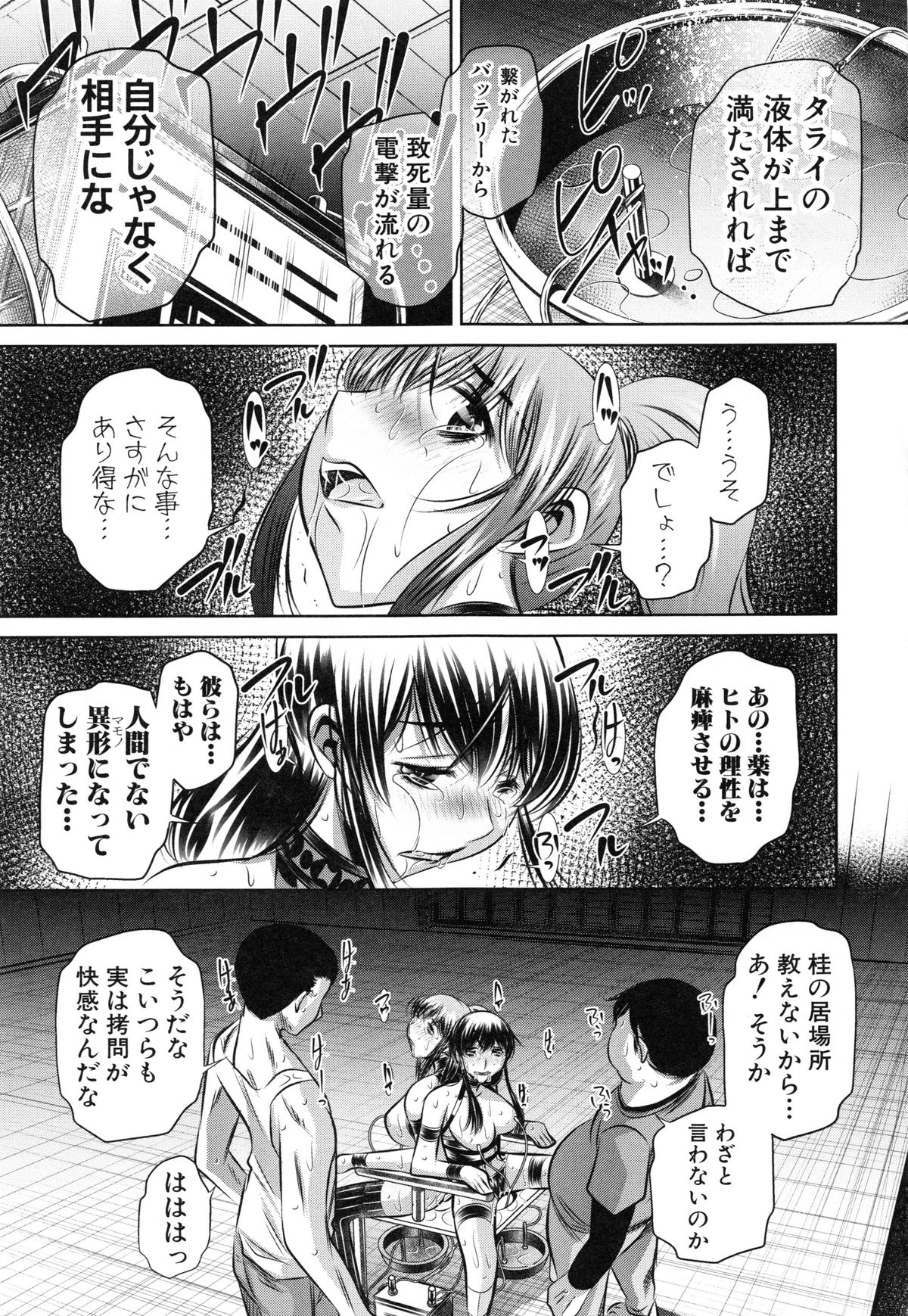 【エロ漫画】山奥にある村で肉便器にされた美女達が逃げようとして捕まると死ぬ寸前まで拷問されて何度も鬼畜に犯されて孕まされる！【NABURU：最終話・ 欲望の集落】 15ページ