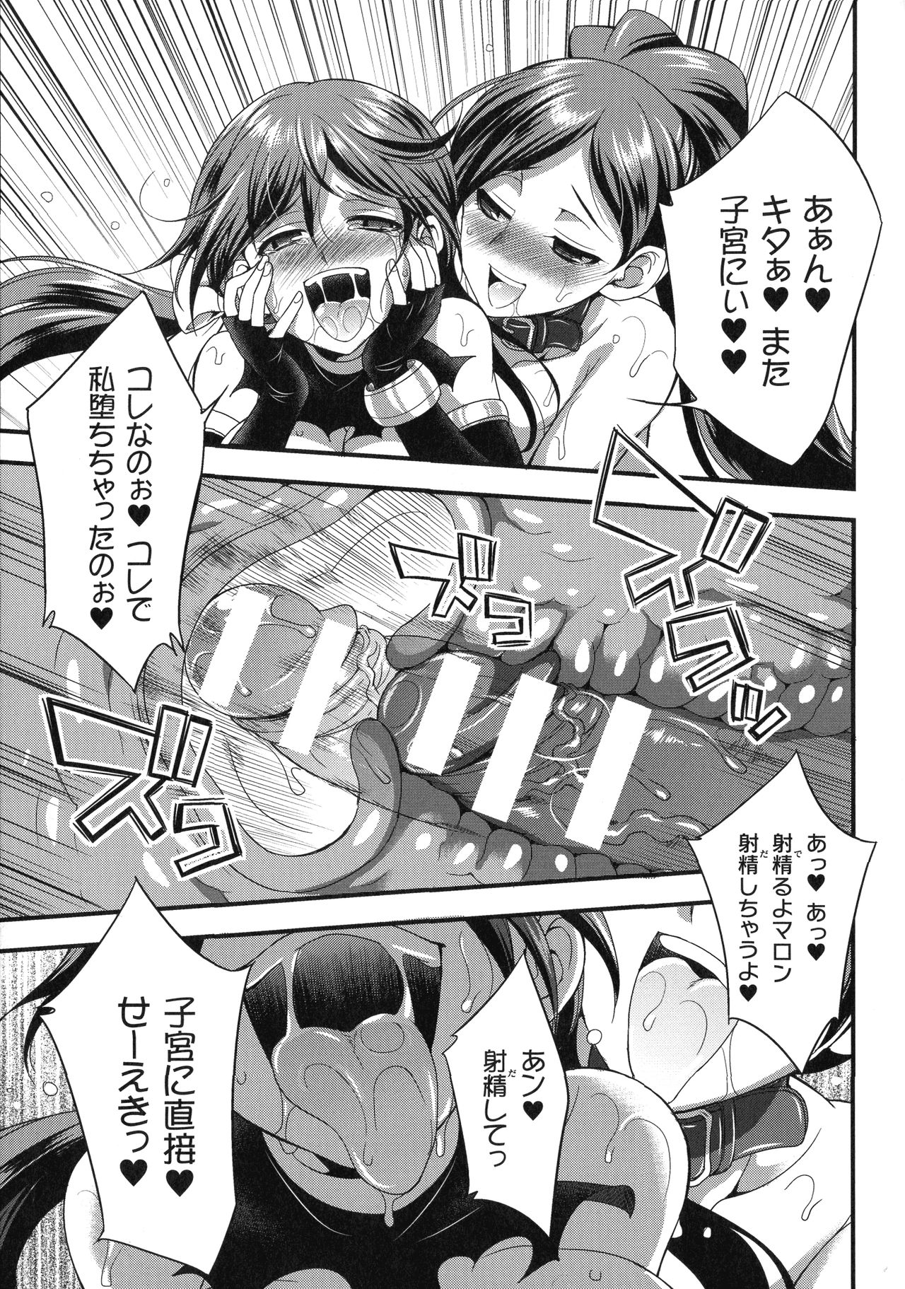 【エロ漫画】オークの罠にハマってしまい、アジトへと監禁されてしまった巨乳冒険者娘。そこで彼女が目の当たりにしたのはオークの奴隷となり、ふたなりと化した自身の姉だった。正気を失った姉は彼女も快楽漬けにしようと近親相姦を迫る。【火愚夜：マモノノ調教】