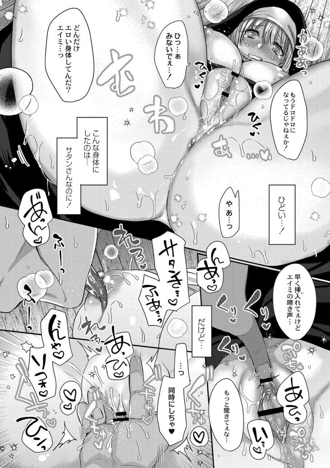 【エロ漫画】悪魔の男に流されてエッチなことをしてしまうシスターお姉さん…押しに弱い彼女は中出しハメで感じるようになっていく！【まめこ：悪魔とのラブラブ共同性活】