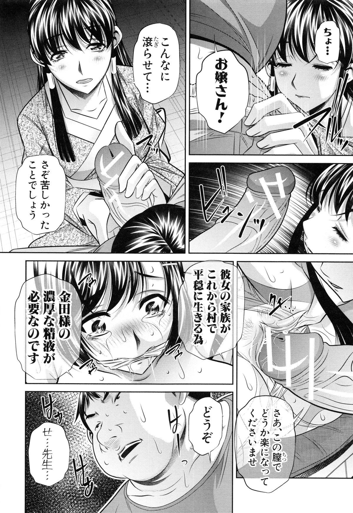 【エロ漫画】山登りで迷って遭難した大学生達が山奥にある宿を見つけて探していた美人教師を緊縛された状態で目撃して輪姦して中出ししまくり！【NABURU：欲望の集落】 14ページ