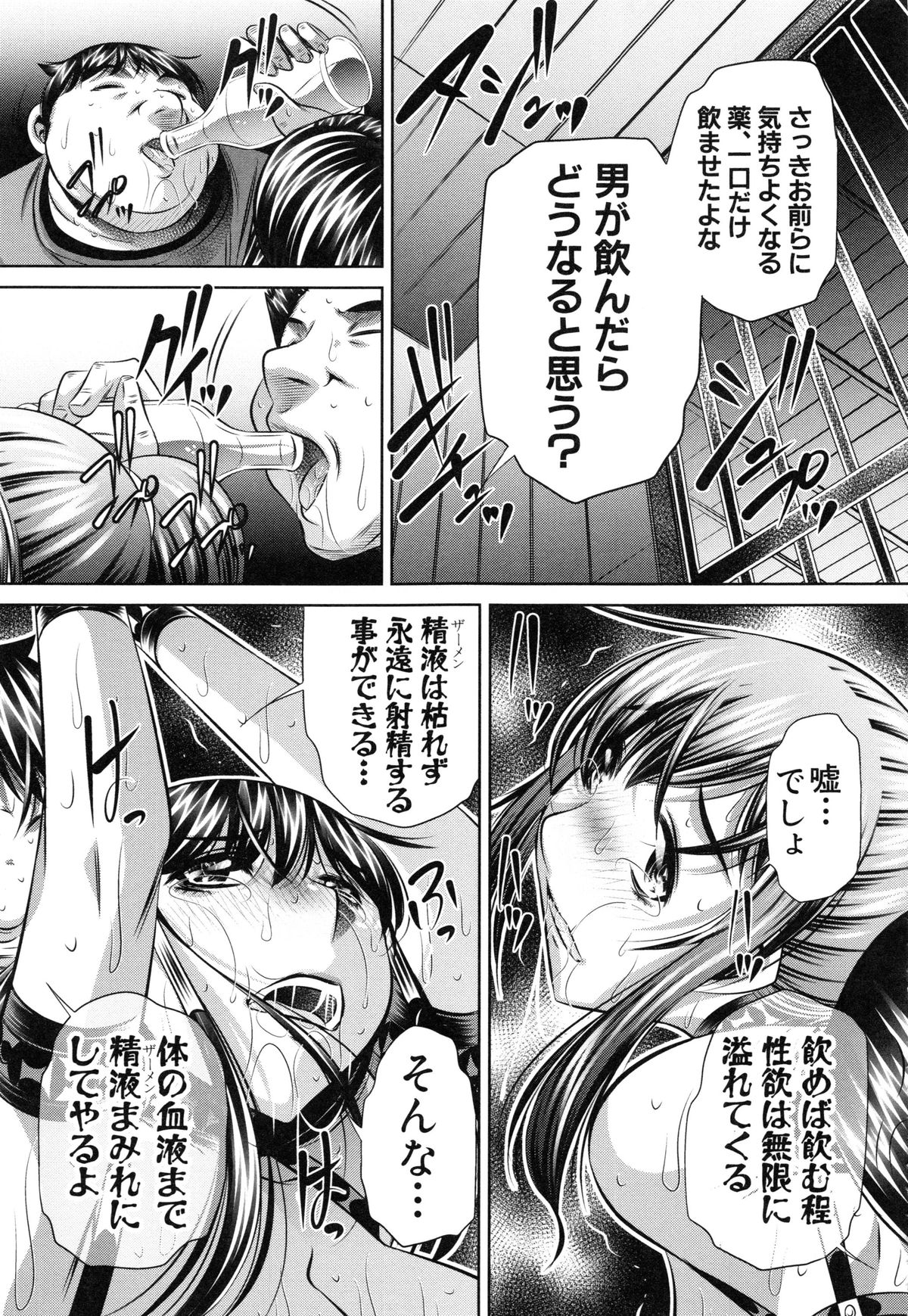 【エロ漫画】山奥にある村で肉便器にされた美女達が逃げようとして捕まると死ぬ寸前まで拷問されて何度も鬼畜に犯されて孕まされる！【NABURU：最終話・ 欲望の集落】