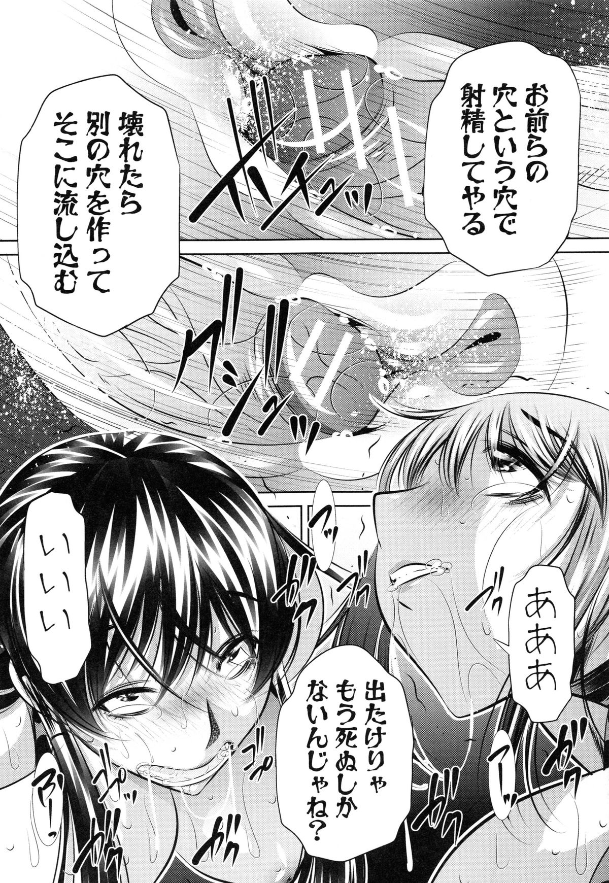 【エロ漫画】山奥にある村で肉便器にされた美女達が逃げようとして捕まると死ぬ寸前まで拷問されて何度も鬼畜に犯されて孕まされる！【NABURU：最終話・ 欲望の集落】