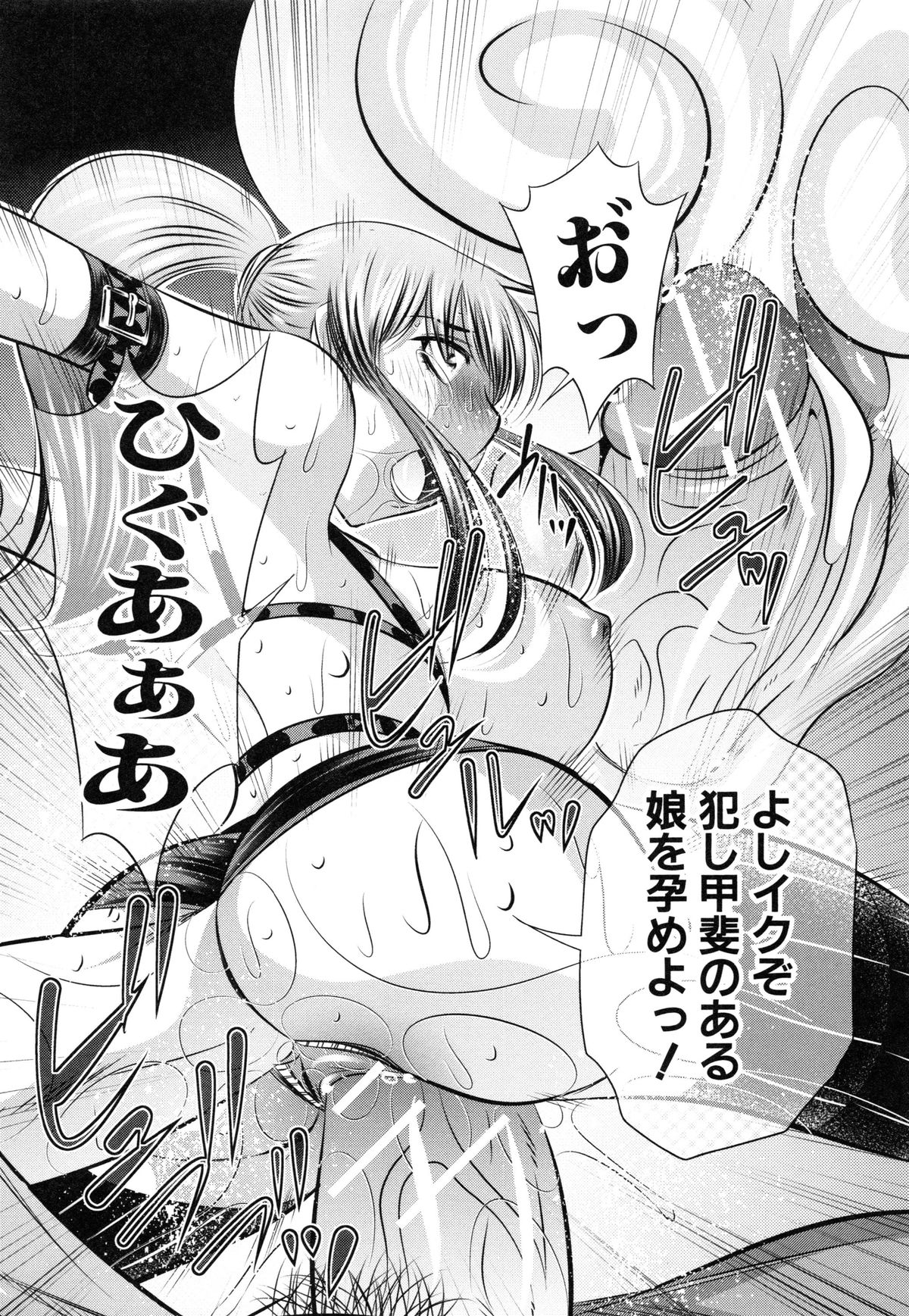 【エロ漫画】山奥にある村で肉便器にされた美女達が逃げようとして捕まると死ぬ寸前まで拷問されて何度も鬼畜に犯されて孕まされる！【NABURU：最終話・ 欲望の集落】