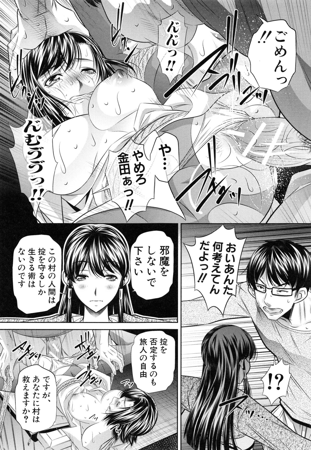 【エロ漫画】山登りで迷って遭難した大学生達が山奥にある宿を見つけて探していた美人教師を緊縛された状態で目撃して輪姦して中出ししまくり！【NABURU：欲望の集落】 15ページ