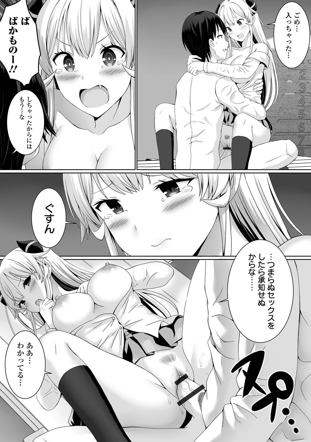【エロ漫画】人間の世界に転生した魔王がJKになってて勇者の青年に体育倉庫で誘惑されて生即ハメで処女を奪われて中出しされちゃう！【ぎヴちょこ：魔王が転生したら美少女だった件】 19ページ