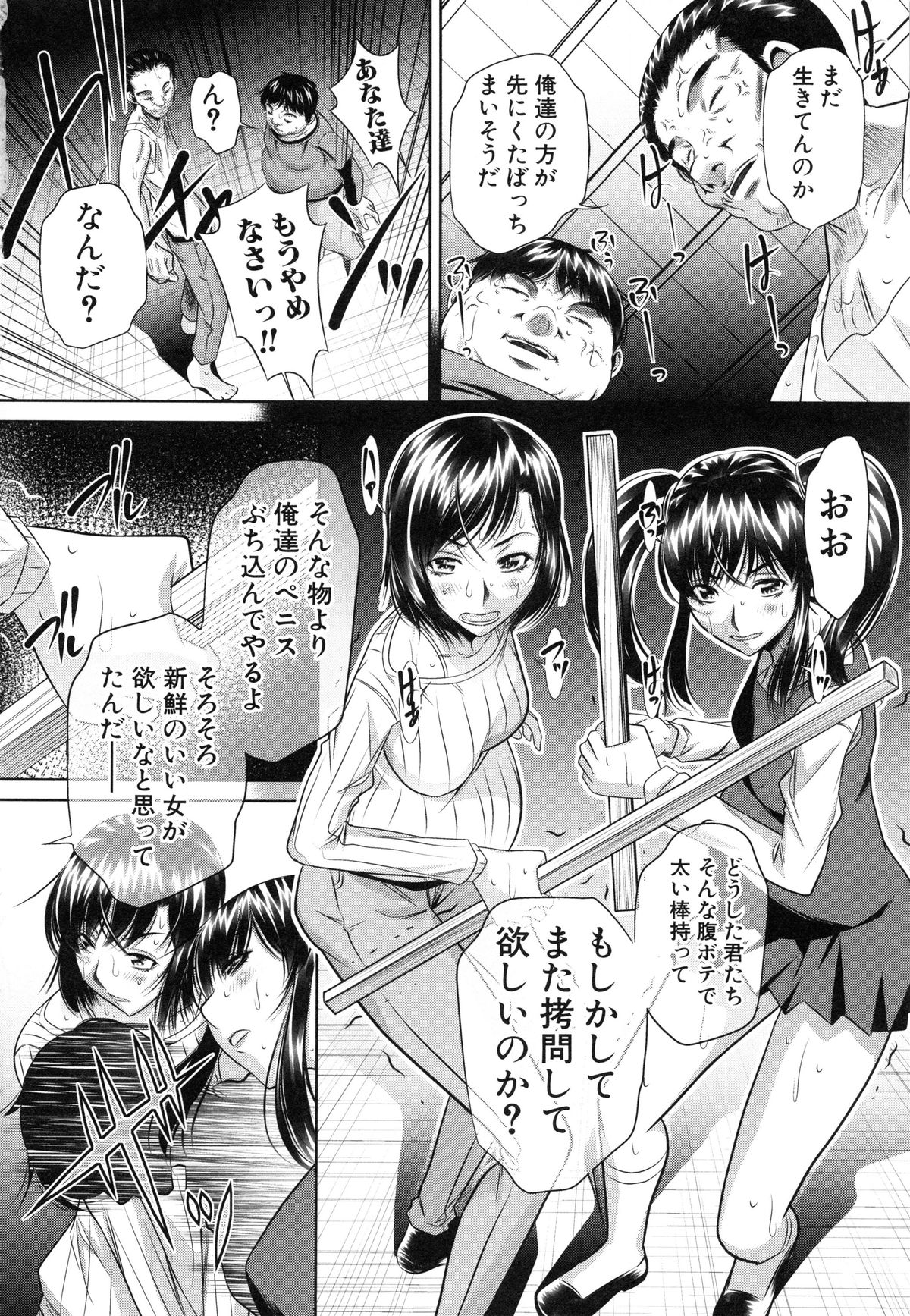 【エロ漫画】山奥にある村で肉便器にされた美女達が逃げようとして捕まると死ぬ寸前まで拷問されて何度も鬼畜に犯されて孕まされる！【NABURU：最終話・ 欲望の集落】