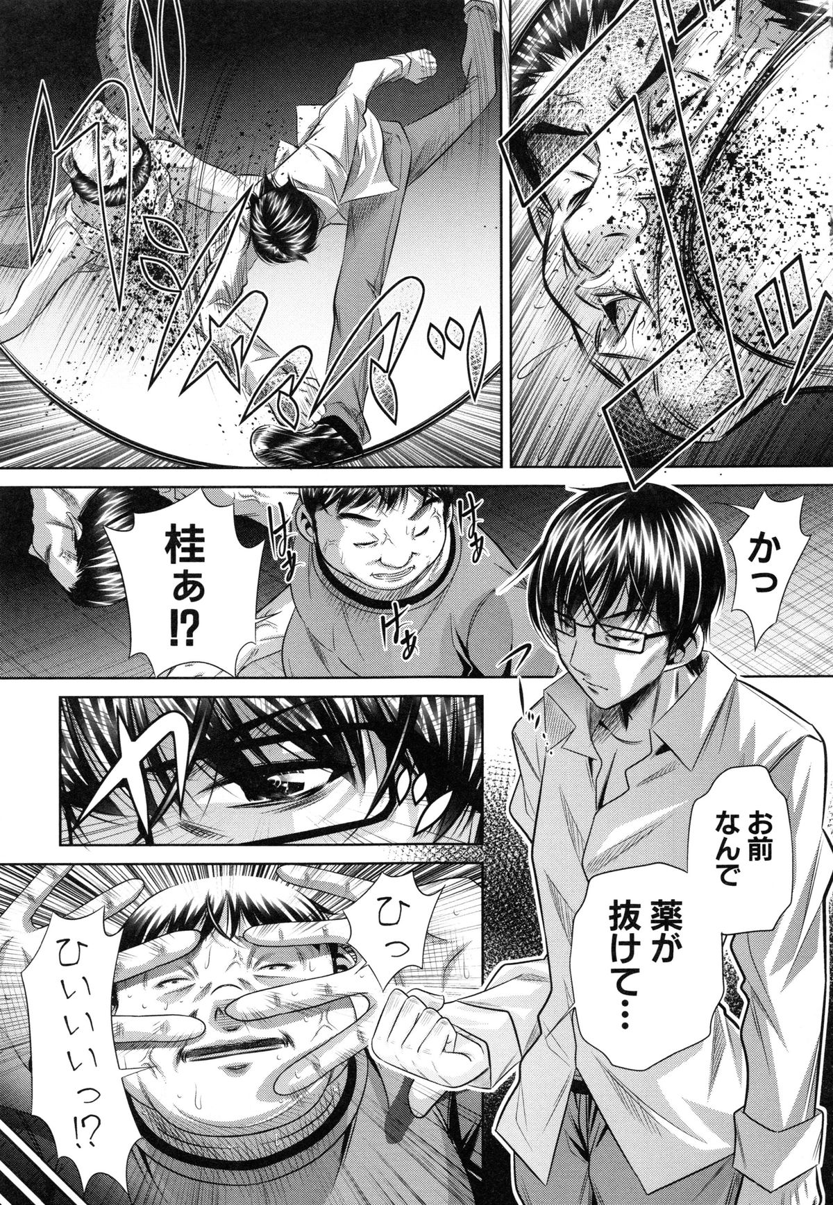 【エロ漫画】山奥にある村で肉便器にされた美女達が逃げようとして捕まると死ぬ寸前まで拷問されて何度も鬼畜に犯されて孕まされる！【NABURU：最終話・ 欲望の集落】