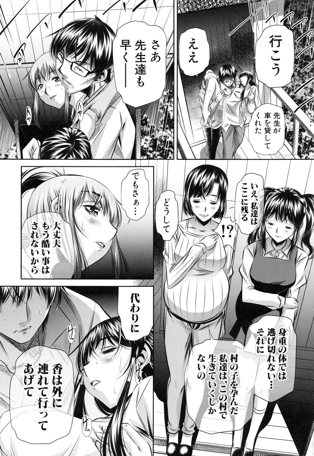 【エロ漫画】山奥にある村で肉便器にされた美女達が逃げようとして捕まると死ぬ寸前まで拷問されて何度も鬼畜に犯されて孕まされる！【NABURU：最終話・ 欲望の集落】