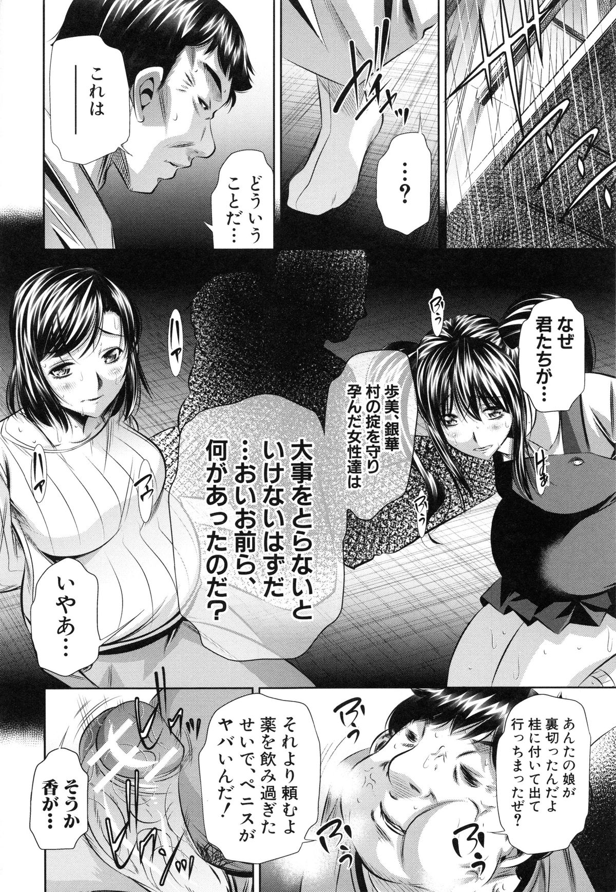 【エロ漫画】山奥にある村で肉便器にされた美女達が逃げようとして捕まると死ぬ寸前まで拷問されて何度も鬼畜に犯されて孕まされる！【NABURU：最終話・ 欲望の集落】