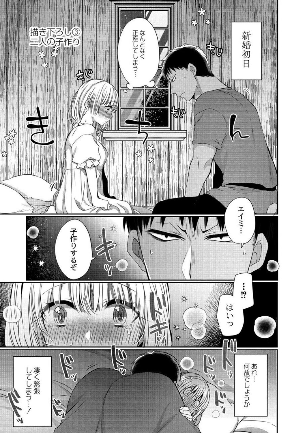 【エロ漫画】悪魔と結婚して初めてのセックスしちゃうお姉さん…騎乗位やバックで生ハメ中出しいちゃラブセックスで絶頂アクメ堕ちしちゃう【まめこ：描き下ろし① エマのその後】