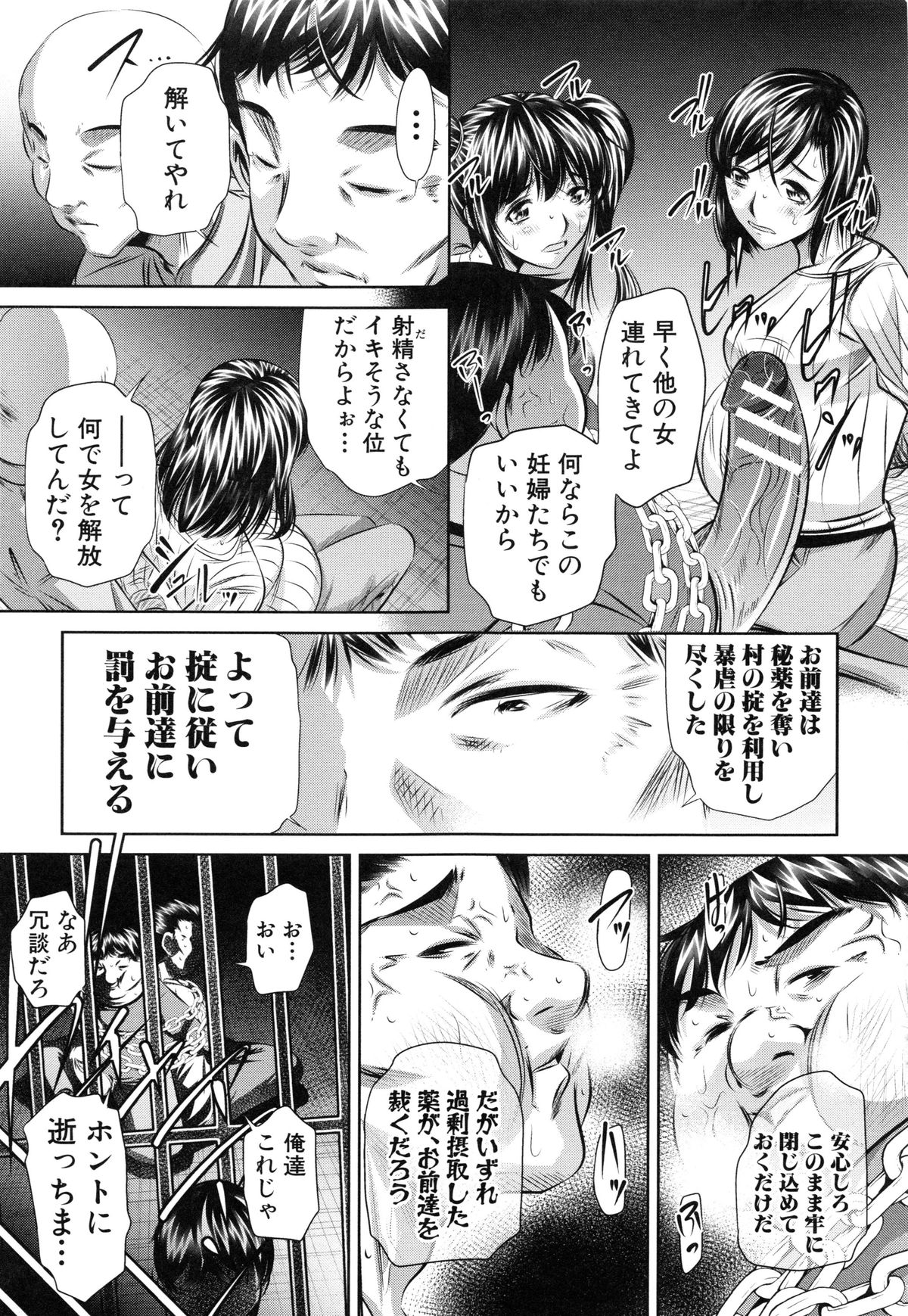 【エロ漫画】山奥にある村で肉便器にされた美女達が逃げようとして捕まると死ぬ寸前まで拷問されて何度も鬼畜に犯されて孕まされる！【NABURU：最終話・ 欲望の集落】