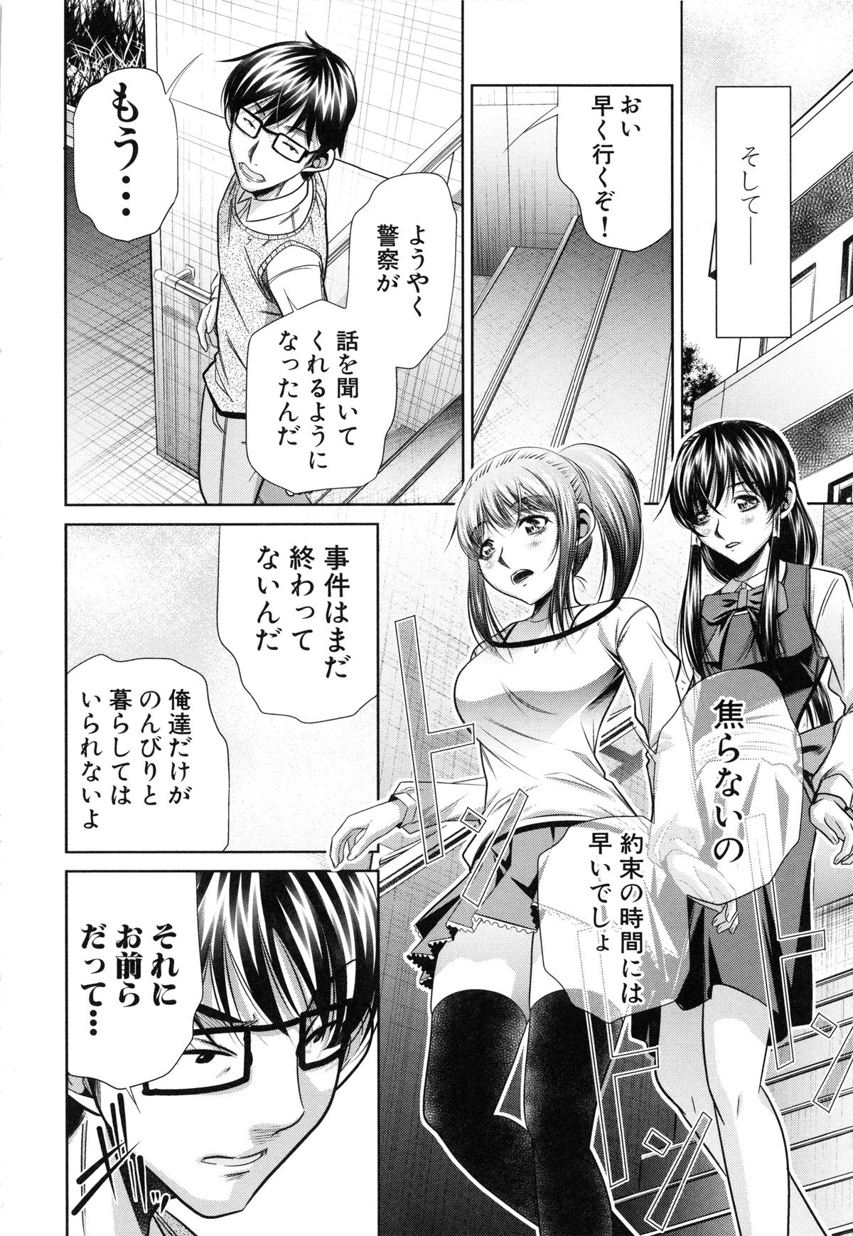 【エロ漫画】山奥にある村で肉便器にされた美女達が逃げようとして捕まると死ぬ寸前まで拷問されて何度も鬼畜に犯されて孕まされる！【NABURU：最終話・ 欲望の集落】