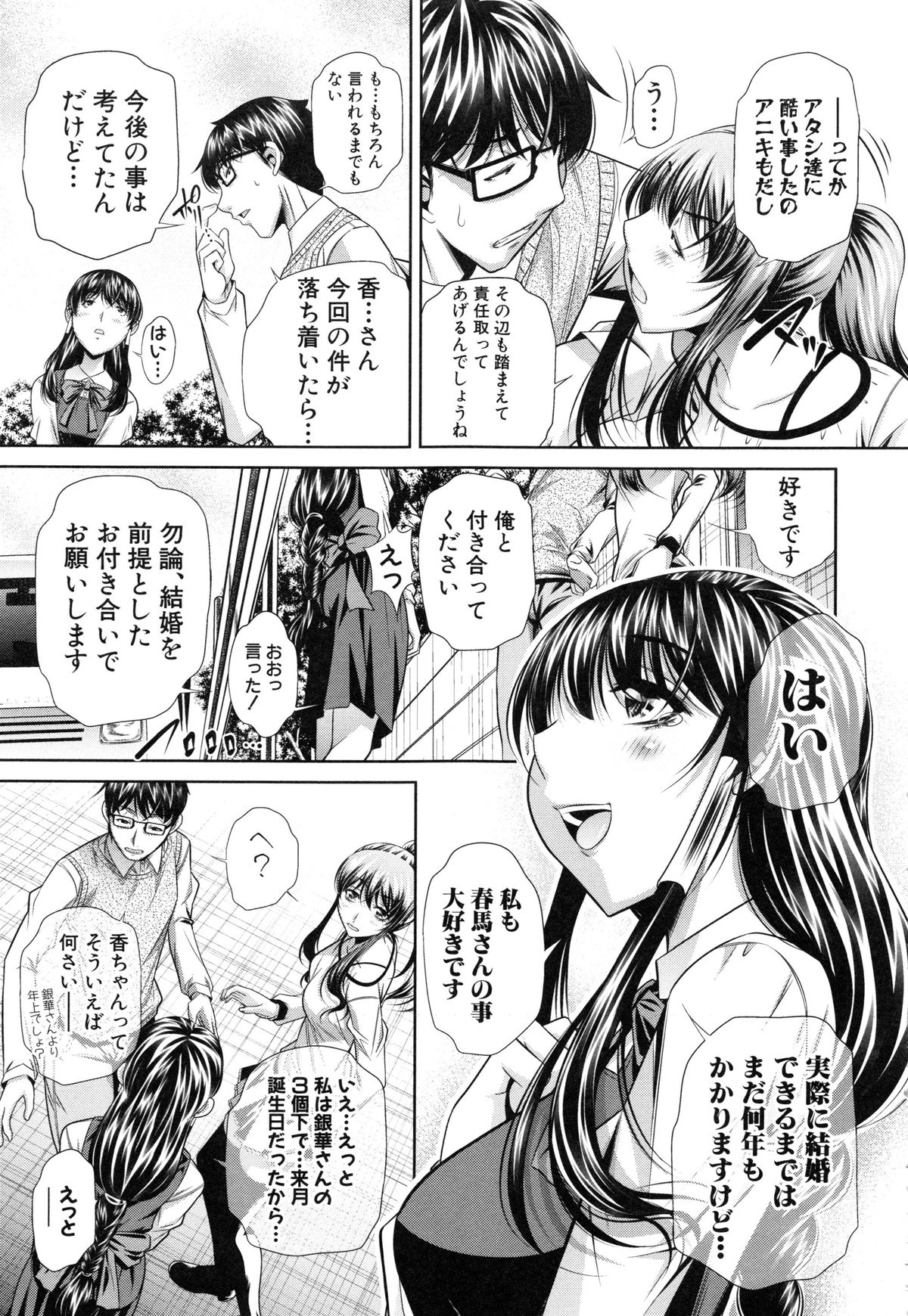 【エロ漫画】山奥にある村で肉便器にされた美女達が逃げようとして捕まると死ぬ寸前まで拷問されて何度も鬼畜に犯されて孕まされる！【NABURU：最終話・ 欲望の集落】