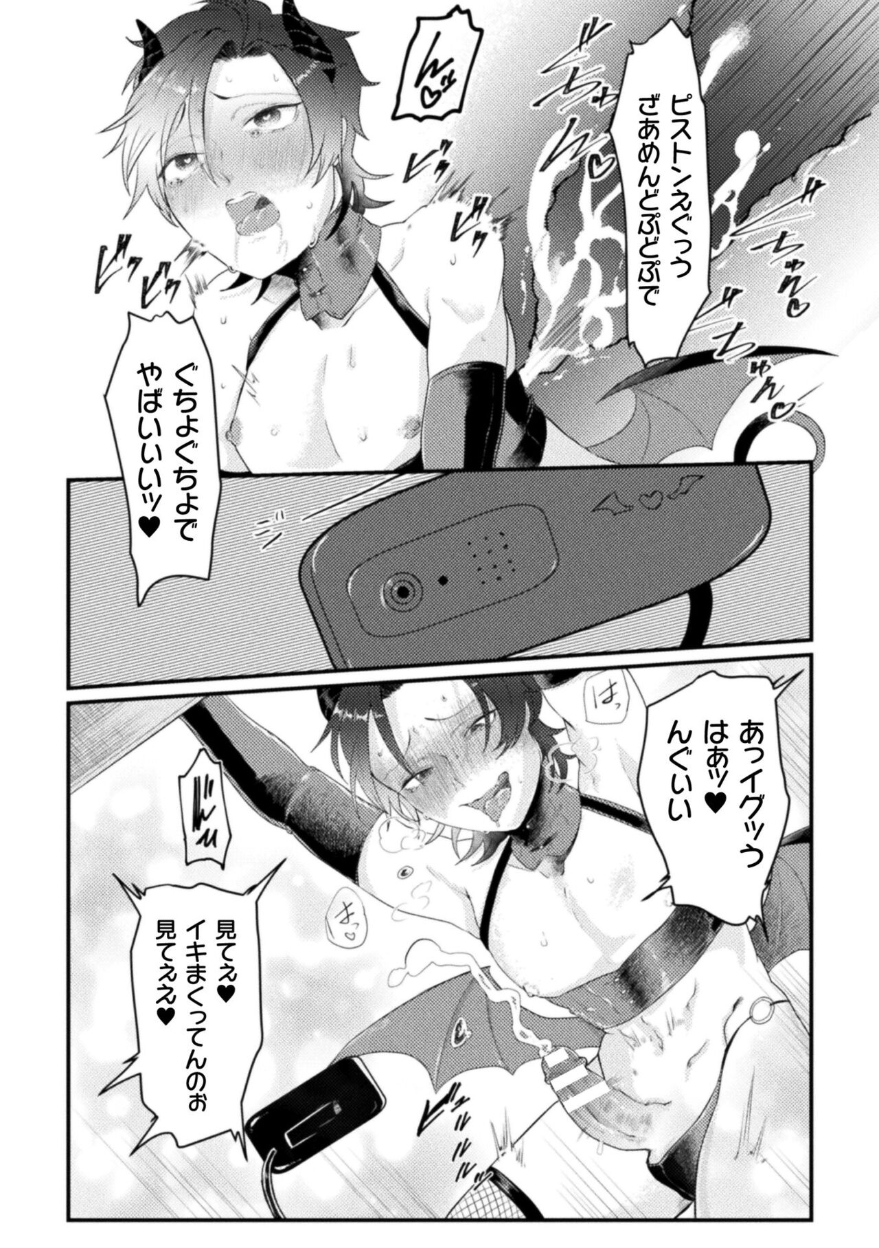 【エロ漫画】過激なエロい内容で人気を博している淫魔の配信者…バイブやアナルバイブで絶頂イキしちゃう【橘こう：ドスケベ生イキ動画】