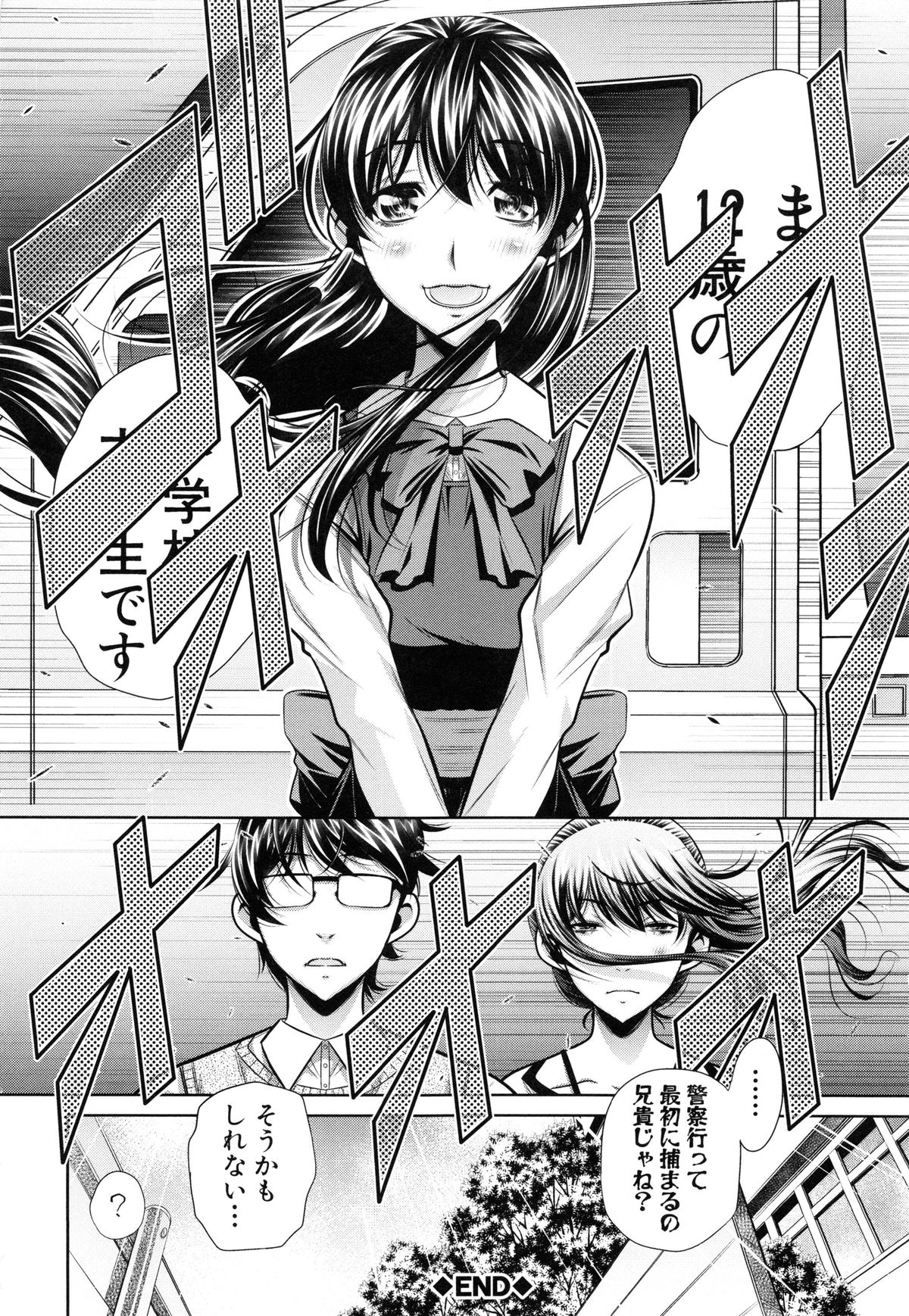 【エロ漫画】山奥にある村で肉便器にされた美女達が逃げようとして捕まると死ぬ寸前まで拷問されて何度も鬼畜に犯されて孕まされる！【NABURU：最終話・ 欲望の集落】