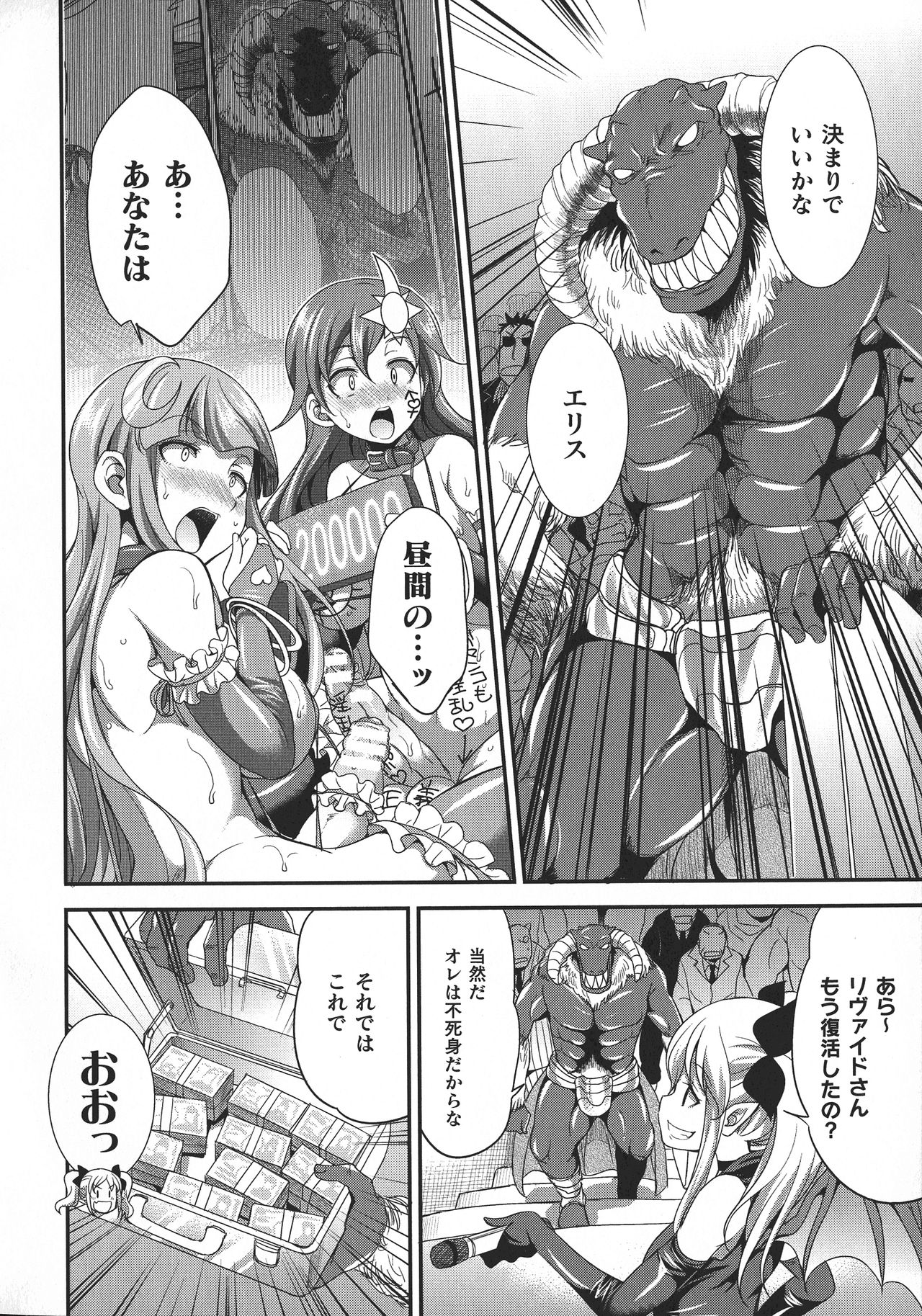【エロ漫画】悪の女の催眠によってふたなりチンポを付けさせられたり、性奴隷としてのオークションに参加する事になった聖姫の二人。獣の巨漢に買い取られた二人はデカマラを挿入されてアヘ顔でヨガりまくる。【火愚夜：天煌聖姫ヴァーミリオン 性技の艶舞】