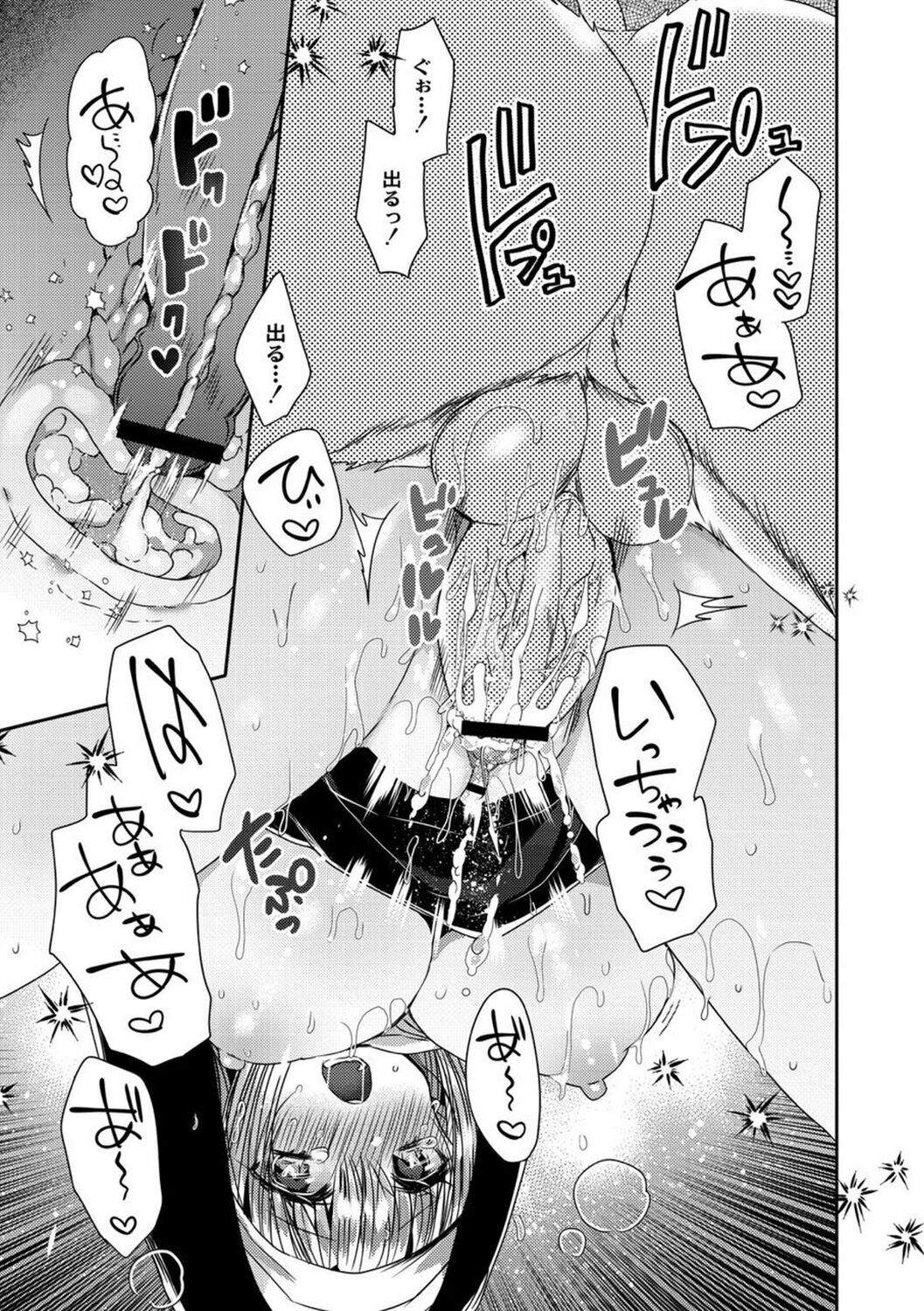 【エロ漫画】誰かが呼び出した悪魔の契約者になってしまったシスター…悪魔に乳首舐めをされて生ハメ中出しレイプ処女を奪われ虜になっちゃう【まめこ：悪魔とのラブラブ共同性活】 20ページ