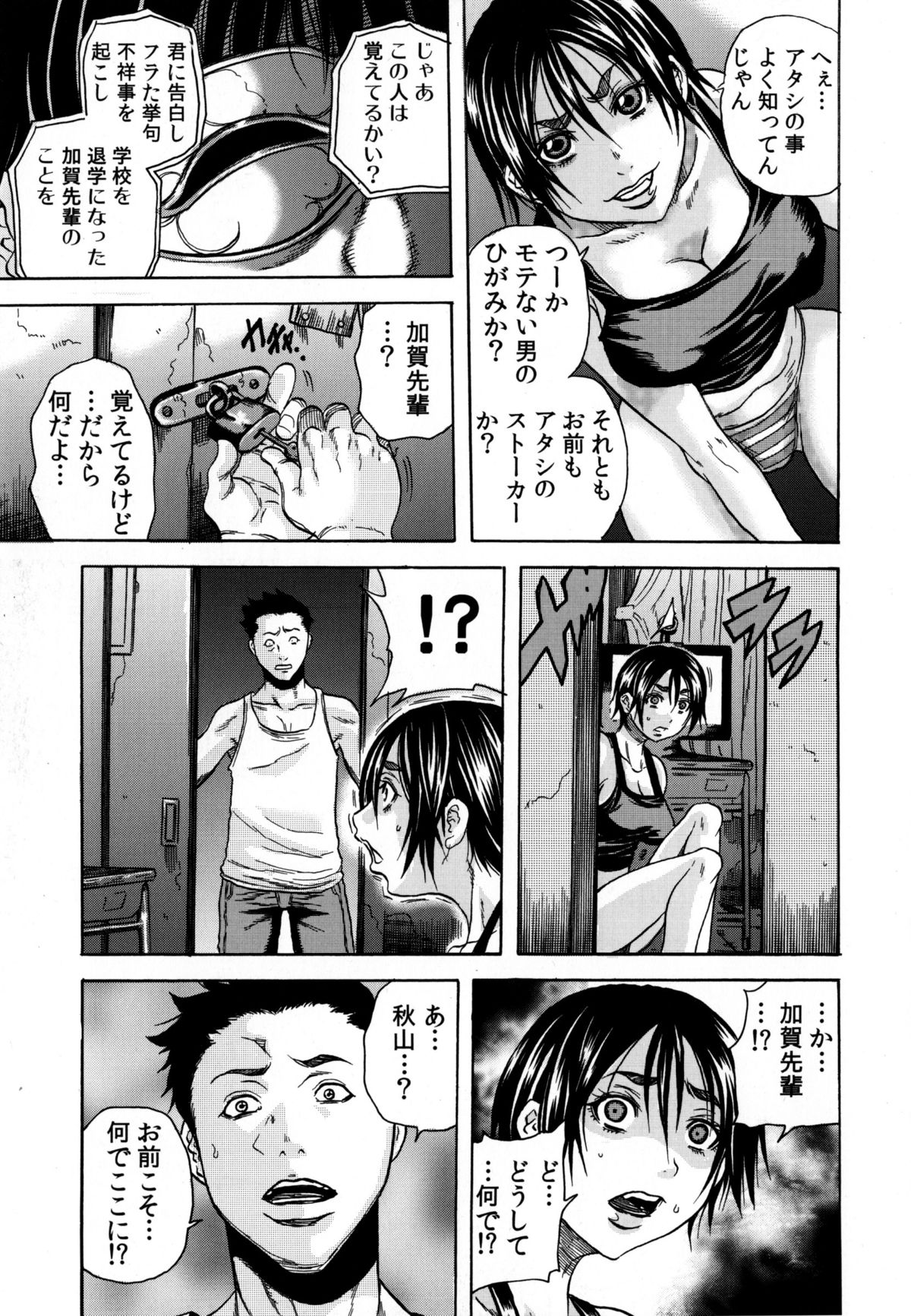 【エロ漫画】調教された陸上顧問の先生に犯されちゃう陸上女子…おっぱい揉みやクンニをされてトロ顔で生ハメ中出しいちゃラブセックス【橘こう：凌辱教室】 3ページ