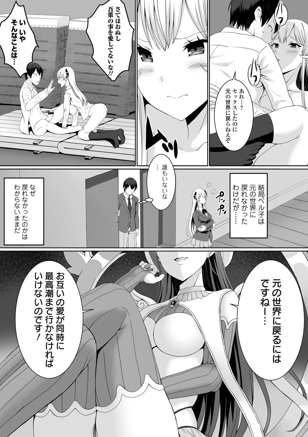 【エロ漫画】人間の世界に転生した魔王がJKになってて勇者の青年に体育倉庫で誘惑されて生即ハメで処女を奪われて中出しされちゃう！【ぎヴちょこ：魔王が転生したら美少女だった件】