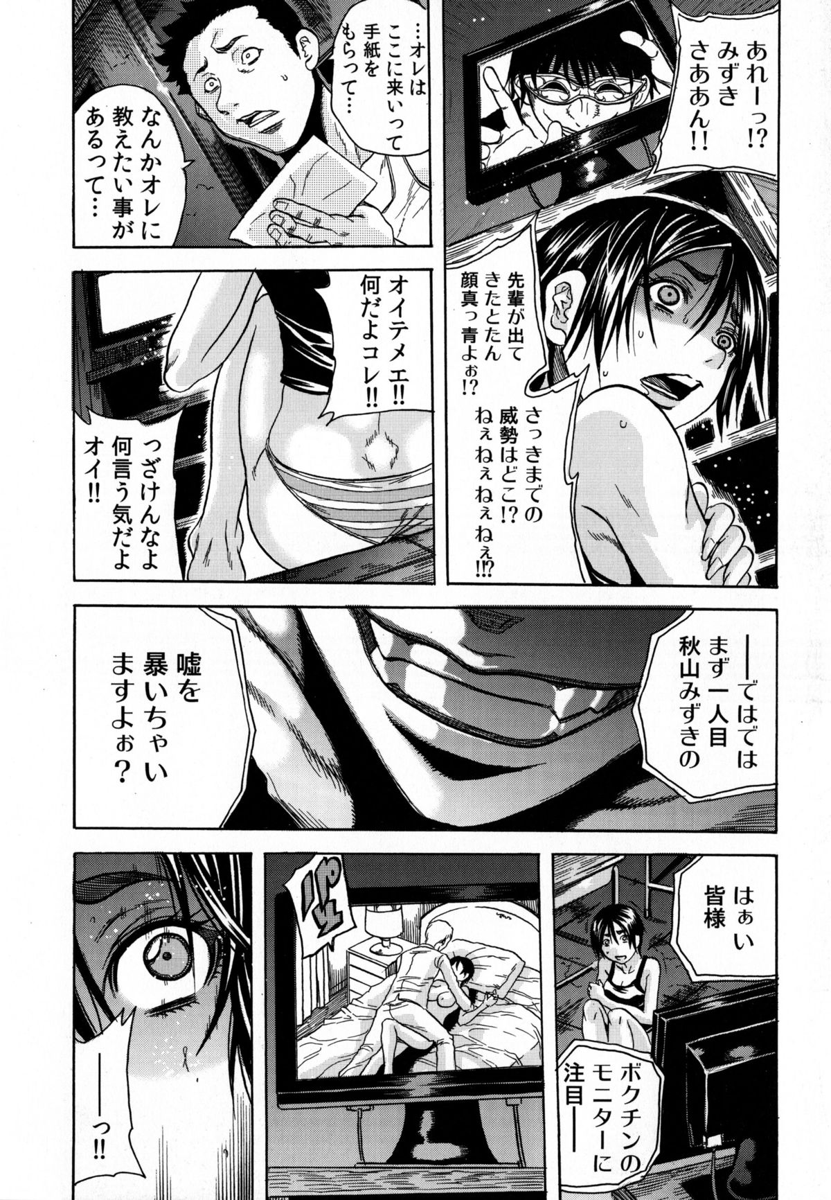 【エロ漫画】調教された陸上顧問の先生に犯されちゃう陸上女子…おっぱい揉みやクンニをされてトロ顔で生ハメ中出しいちゃラブセックス【橘こう：凌辱教室】 4ページ