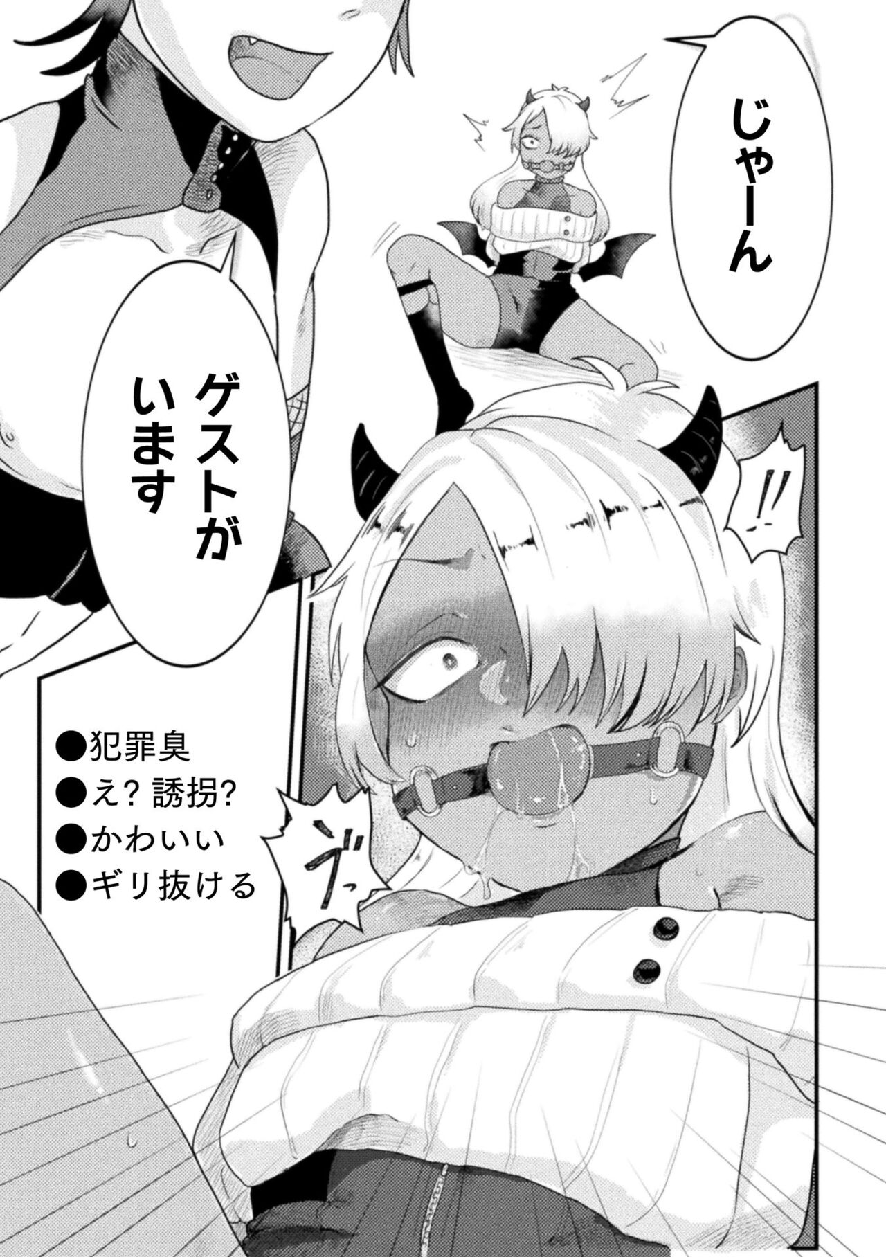 【エロ漫画】契約で飼われた男を調教しちゃう淫魔…騎乗位でアナルファックで中出しいちゃラブセックスで淫乱堕ち【橘こう：快楽の贄 ～メス堕ち沼へようこそ～】 3ページ