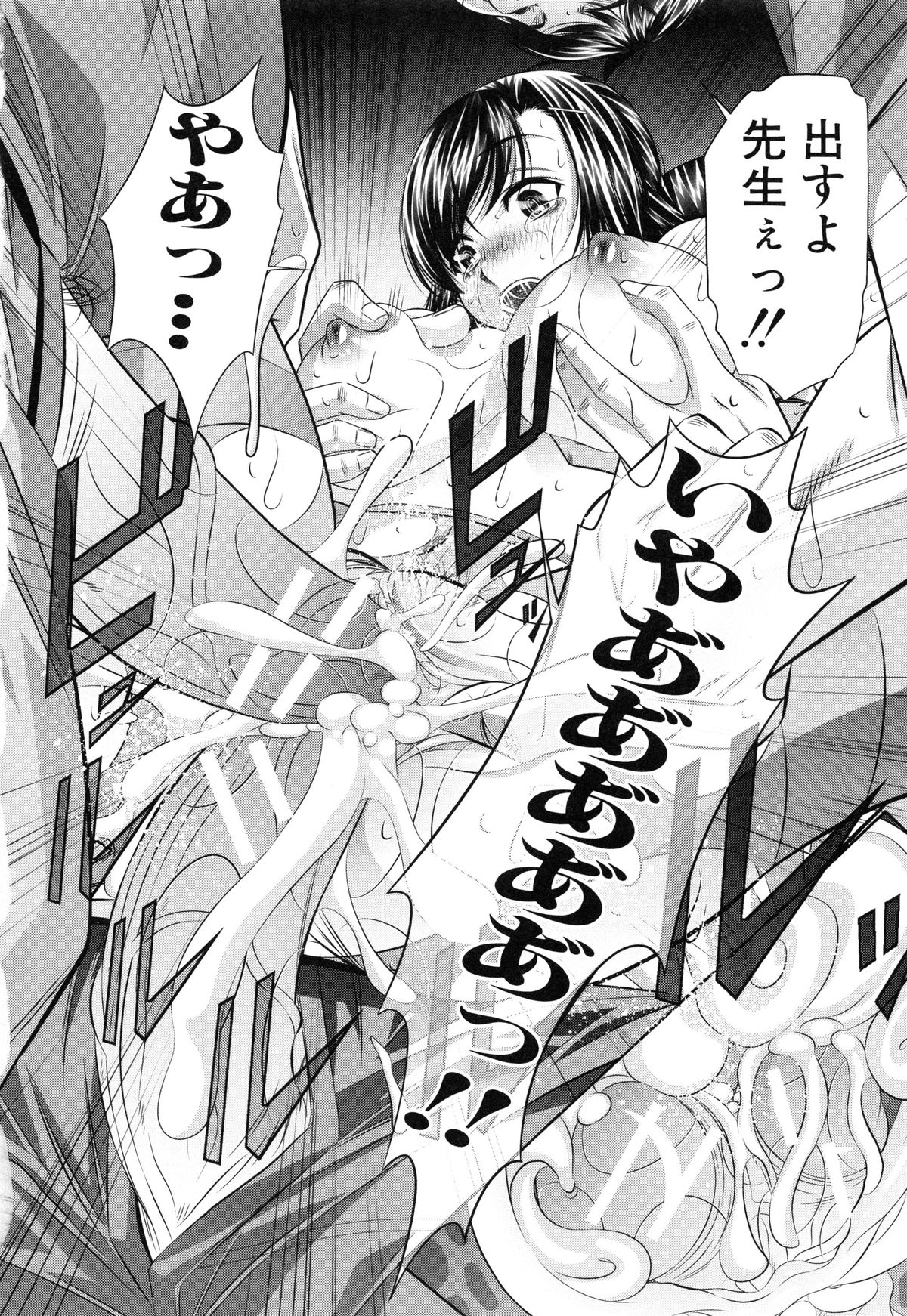 【エロ漫画】山登りで迷って遭難した大学生達が山奥にある宿を見つけて探していた美人教師を緊縛された状態で目撃して輪姦して中出ししまくり！【NABURU：欲望の集落】 24ページ
