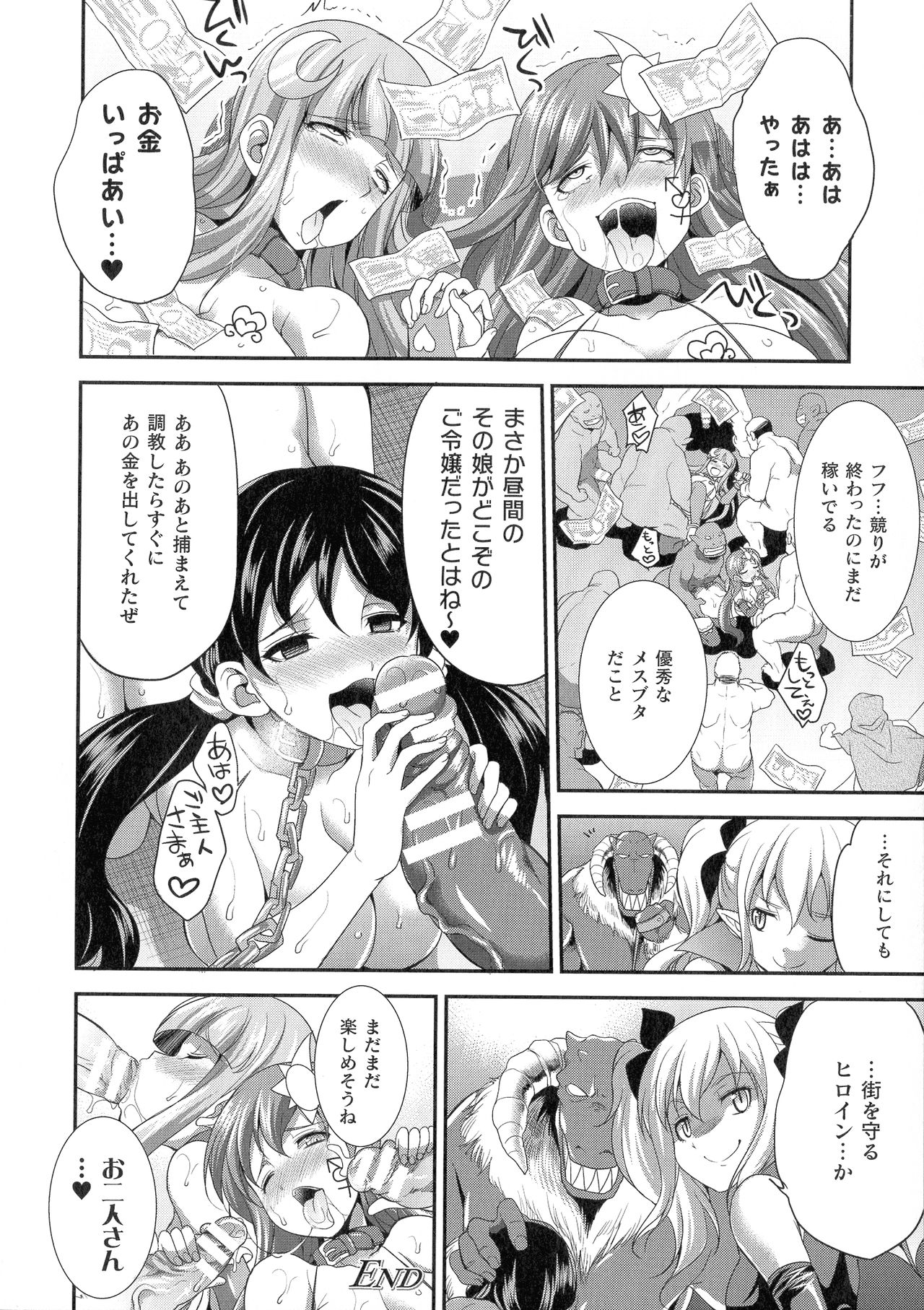 【エロ漫画】悪の女の催眠によってふたなりチンポを付けさせられたり、性奴隷としてのオークションに参加する事になった聖姫の二人。獣の巨漢に買い取られた二人はデカマラを挿入されてアヘ顔でヨガりまくる。【火愚夜：天煌聖姫ヴァーミリオン 性技の艶舞】
