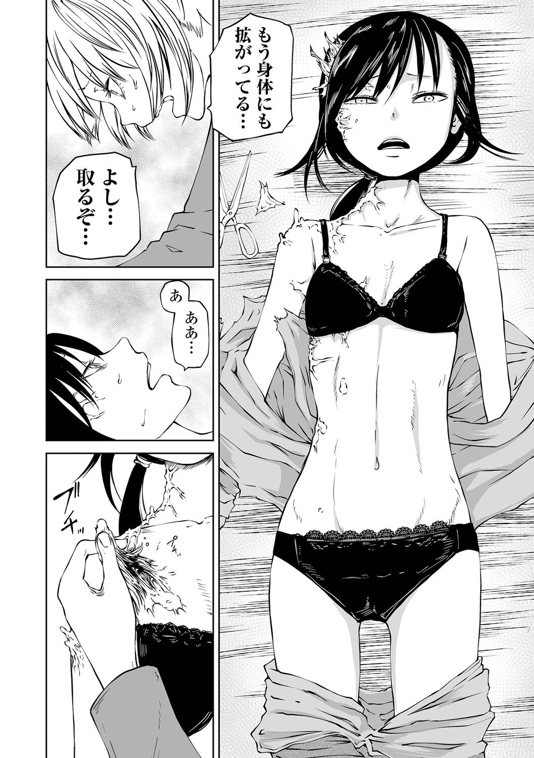 【エロ漫画】3人組が山小屋で鍋を作っていたとき、麻衣がキノコを食べてしまい体に紫色のキノコが生え容貌が醜くなり果てた…あかねはその状態を知り、理性を失った麻衣を殺しその後、美咲の頭にもキノコが成長する【阪本KAFKA：NIGHT OF THE HELL FUNGUS】
