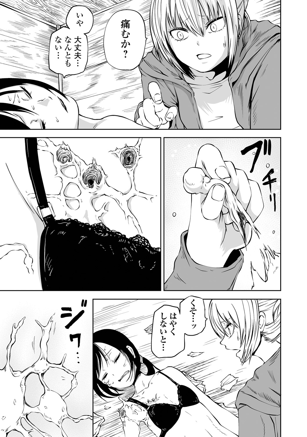 【エロ漫画】3人組が山小屋で鍋を作っていたとき、麻衣がキノコを食べてしまい体に紫色のキノコが生え容貌が醜くなり果てた…あかねはその状態を知り、理性を失った麻衣を殺しその後、美咲の頭にもキノコが成長する【阪本KAFKA：NIGHT OF THE HELL FUNGUS】