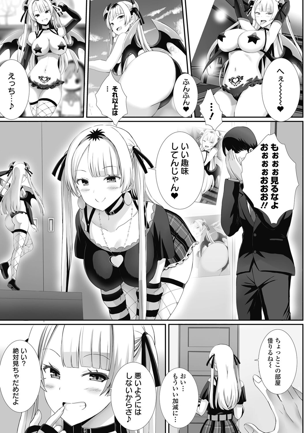 【エロ漫画】ゴミ箱に入ってたネットアイドルギャルを助けたサラリーマンが恩返しでコスプレをしてご奉仕フェラした後逆レイプして中出しさせちゃう！【ぎヴちょこ：ギャルの恩返し】 5ページ