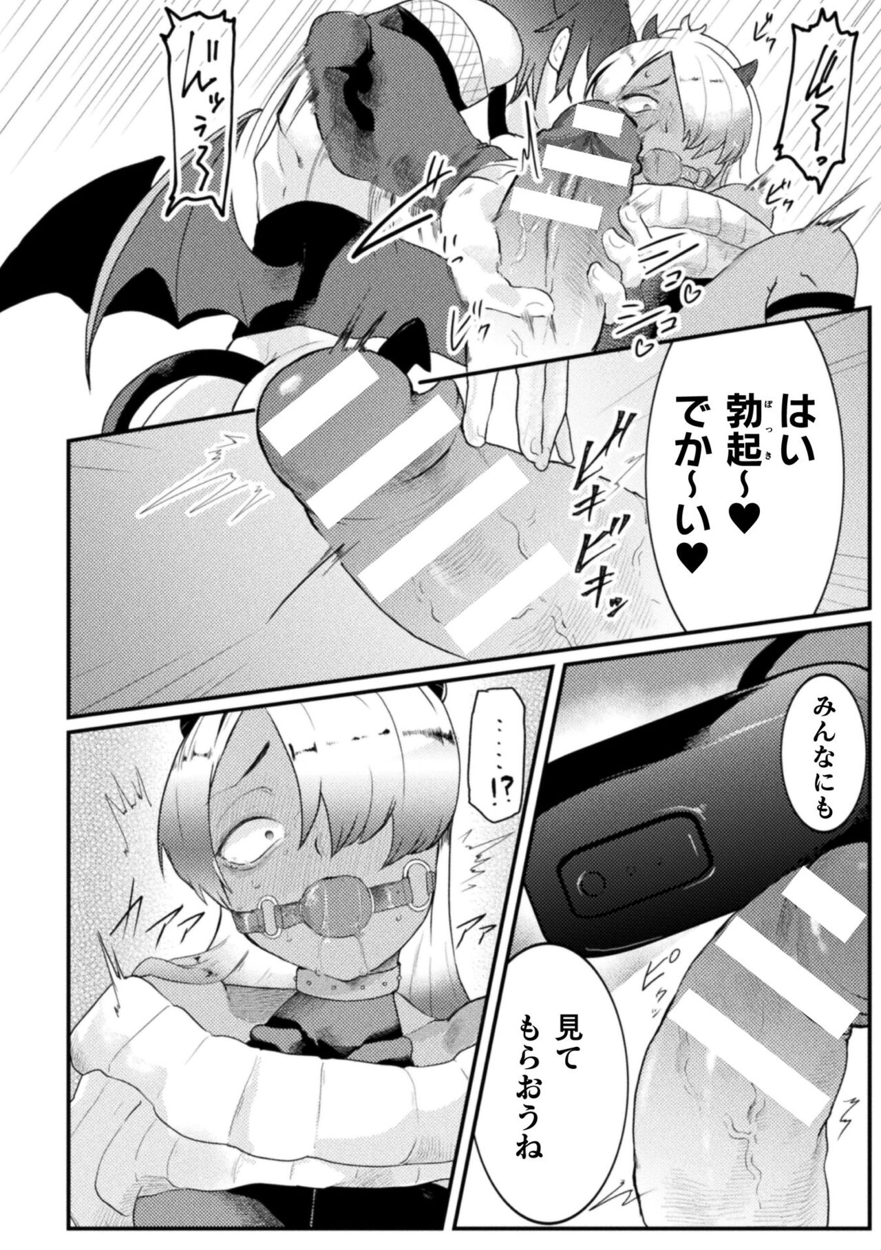 【エロ漫画】契約で飼われた男を調教しちゃう淫魔…騎乗位でアナルファックで中出しいちゃラブセックスで淫乱堕ち【橘こう：快楽の贄 ～メス堕ち沼へようこそ～】 8ページ