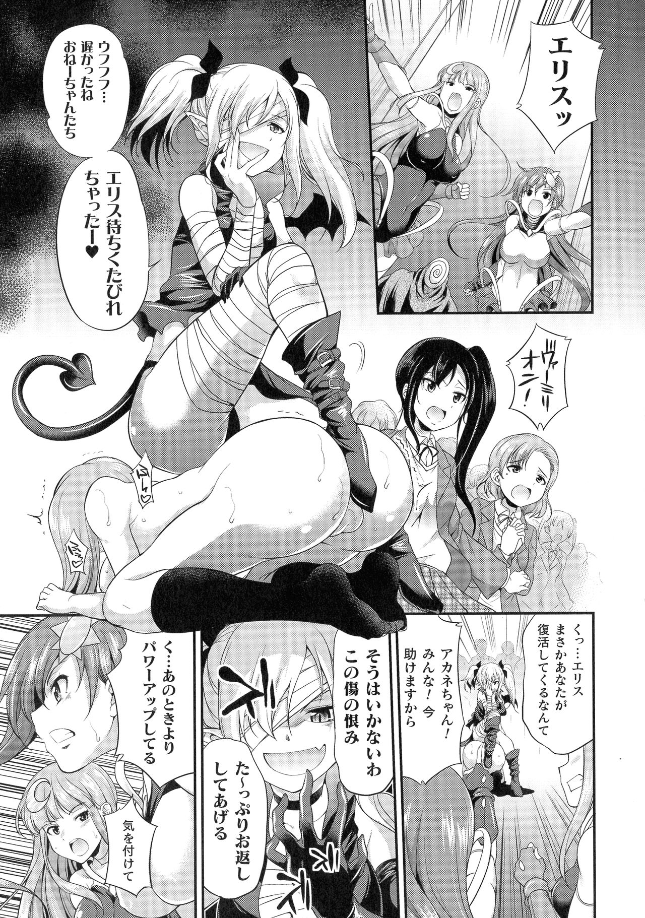 【エロ漫画】悪の組織によって催眠をかけられて淫乱状態にさせられてしまったふたなりな戦士のヴァーミリオンとセルシアン。正気を失った彼女たちは捕らわれているふたなり少女を悪者だと思いこんでバキュームフェラで成敗しようとする。【火愚夜：天煌聖姫ヴァーミリオン 催・変身】 3ページ