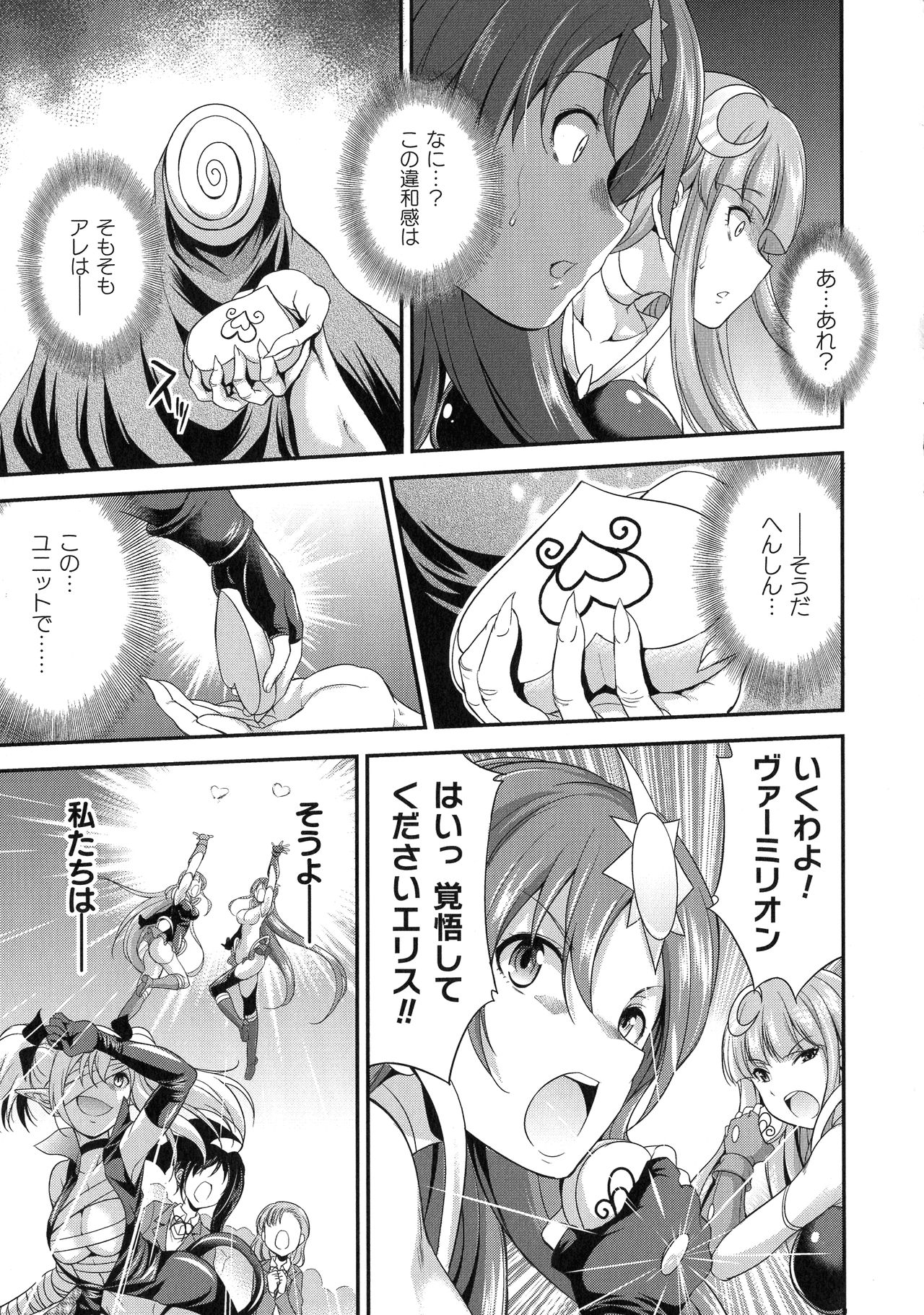 【エロ漫画】悪の組織によって催眠をかけられて淫乱状態にさせられてしまったふたなりな戦士のヴァーミリオンとセルシアン。正気を失った彼女たちは捕らわれているふたなり少女を悪者だと思いこんでバキュームフェラで成敗しようとする。【火愚夜：天煌聖姫ヴァーミリオン 催・変身】 5ページ
