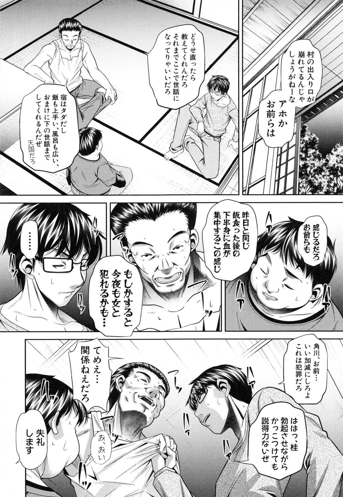 【エロ漫画】村の風習で襲われちゃうかわいそうなツインテールのJK…緊縛されてレイプでド変態なトロ顔に集団セックスしちゃう！【NABURU：私が代わりに】 4ページ